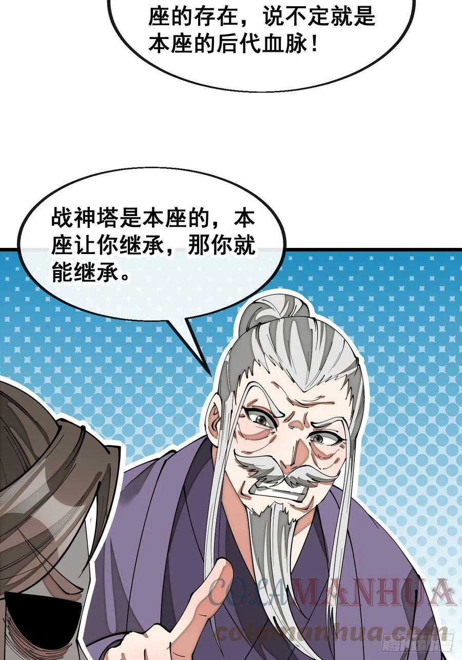 第一百八十二话：内定之人12