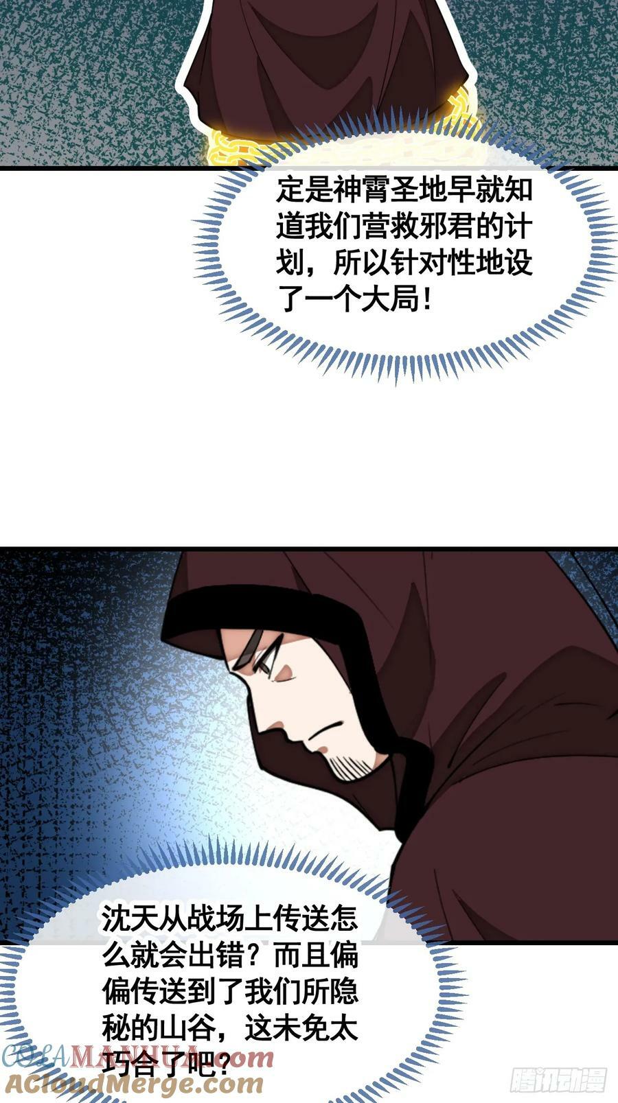 第二百一十一话：法无正邪之分20