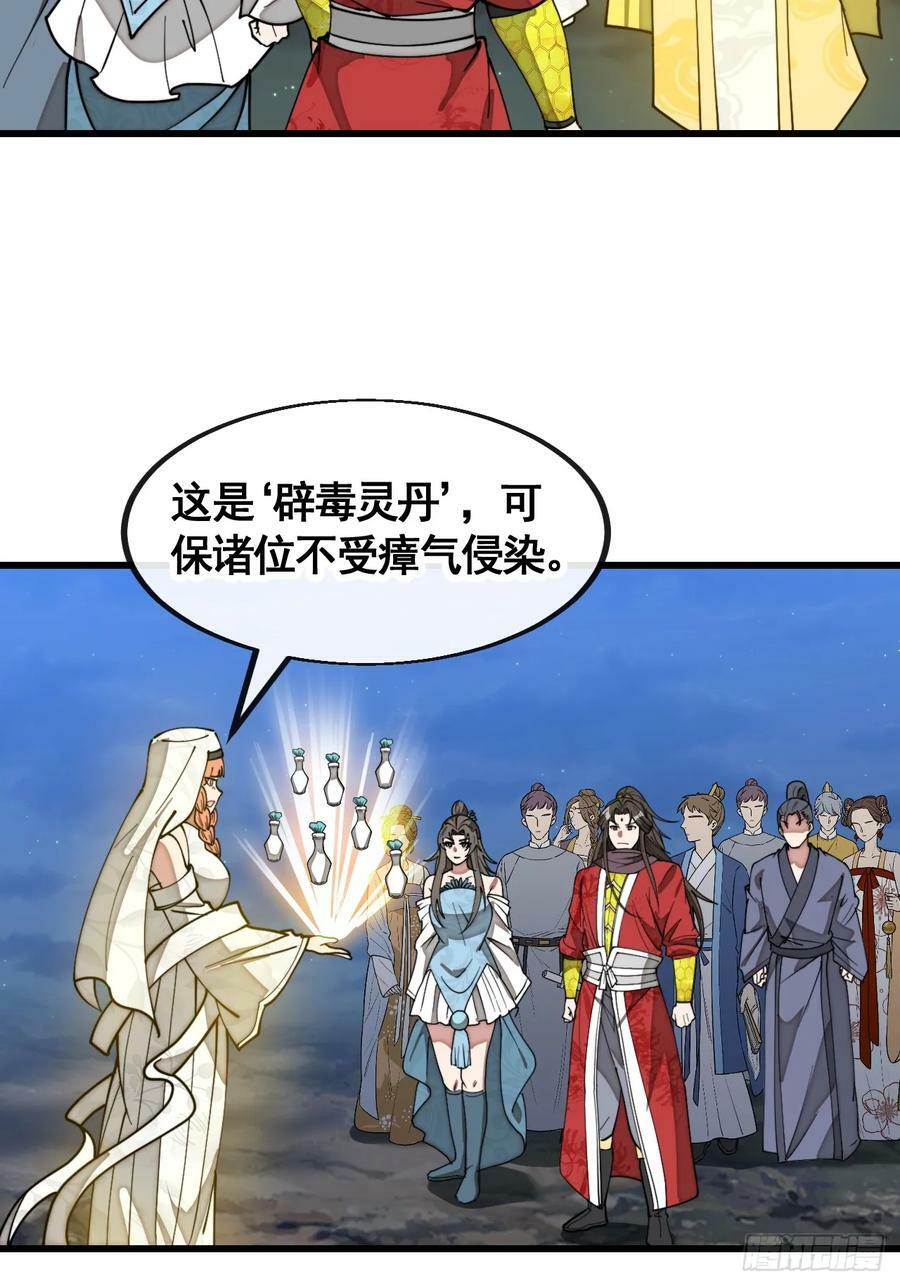 第二百一十七话：机缘跑路19