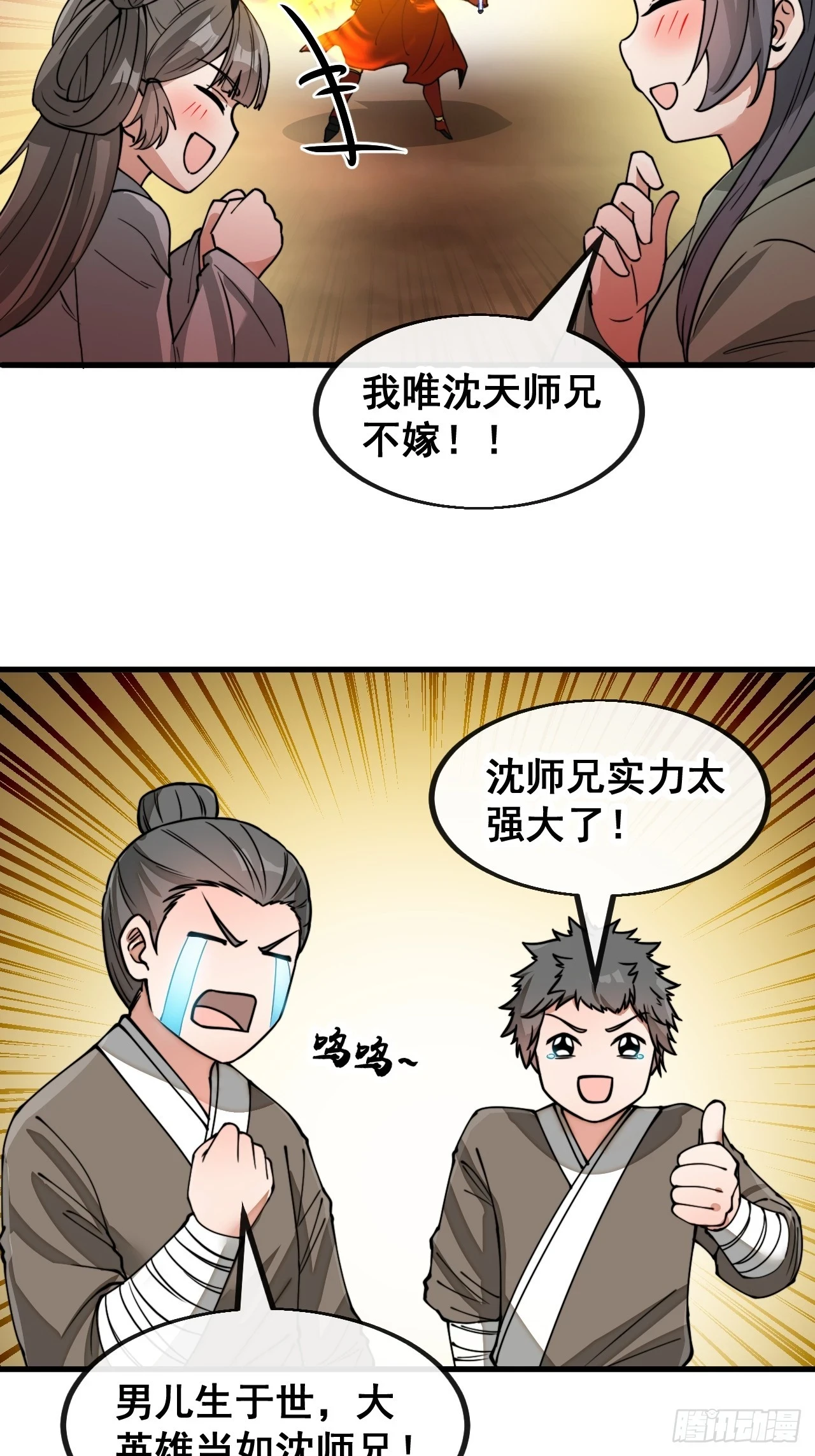 第一百七十七话：危险解除5