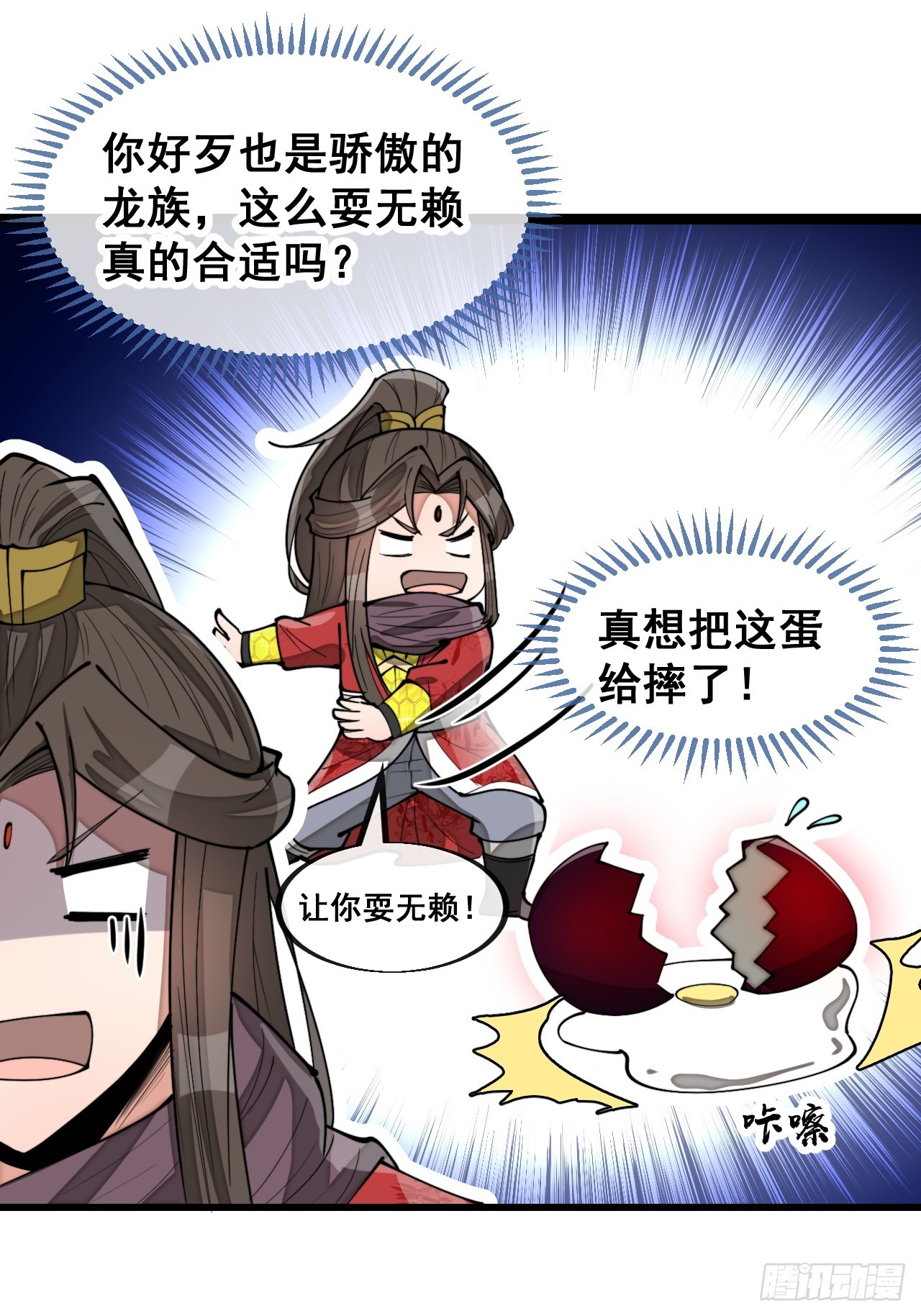 第一百五十八话：画风清奇的龙女16