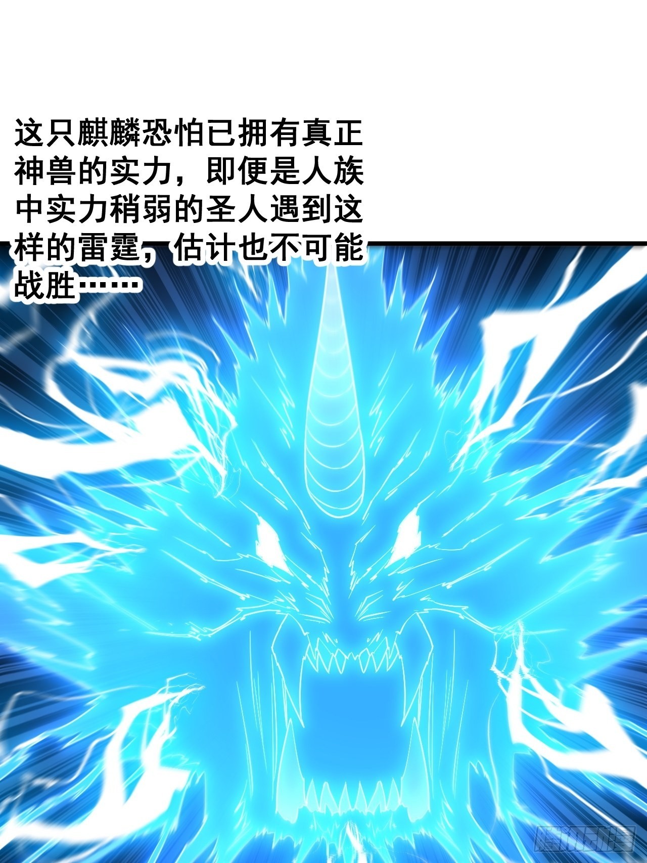 第一百零四话：给仙师塑个金身吧36