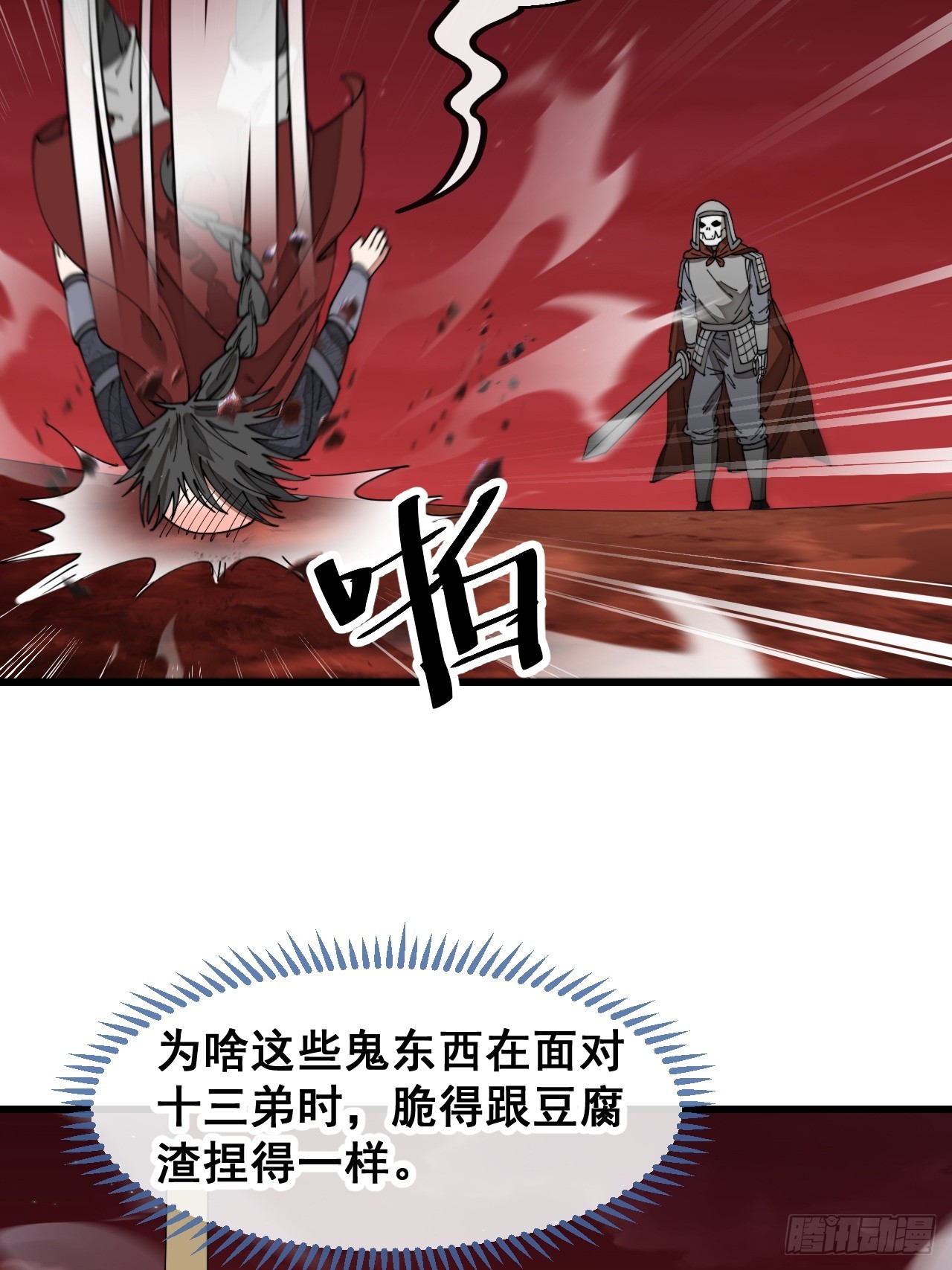 第一百五十二话：寻到机缘之地22
