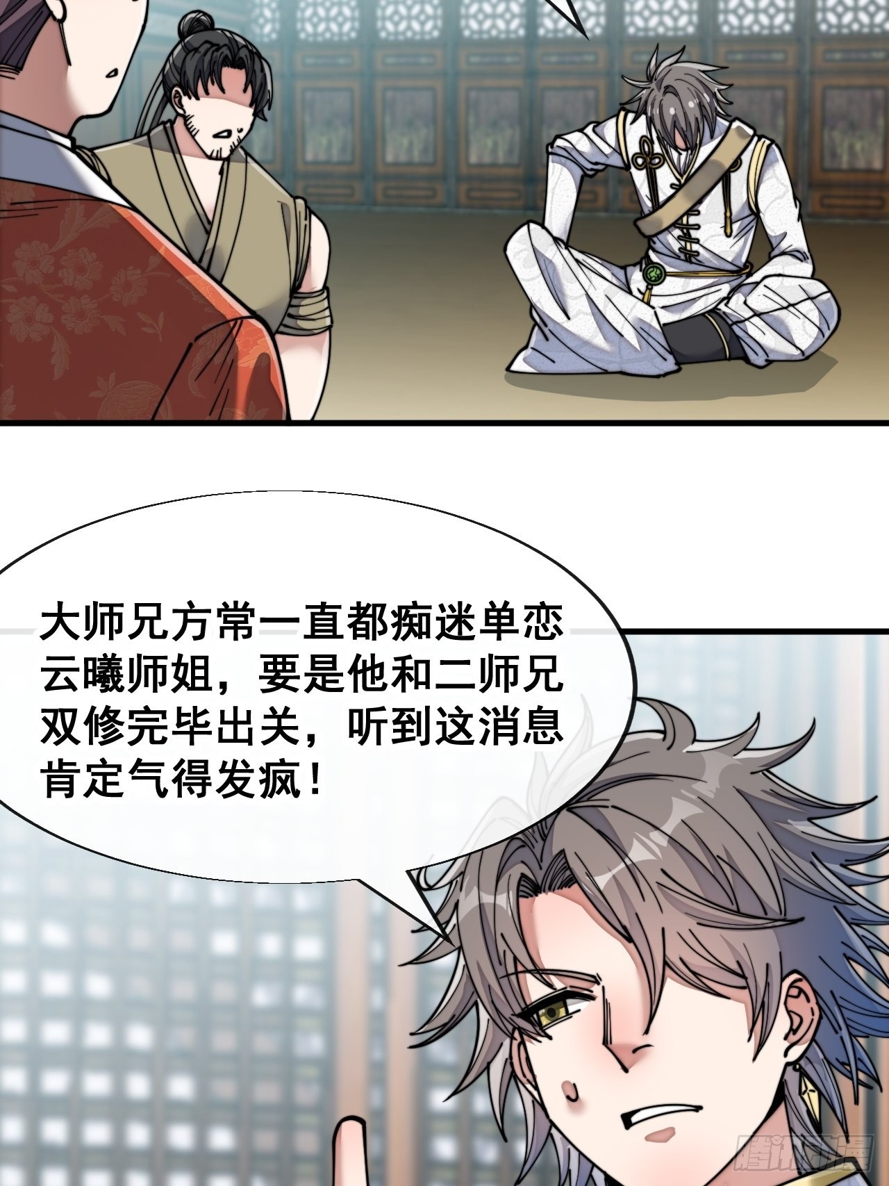 第五十九话：师弟别后悔7