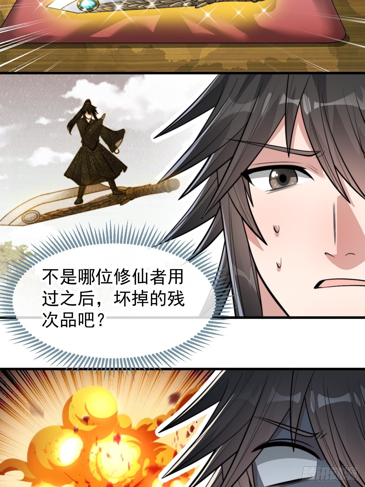 第四十六话：恨不能与仙师相见38