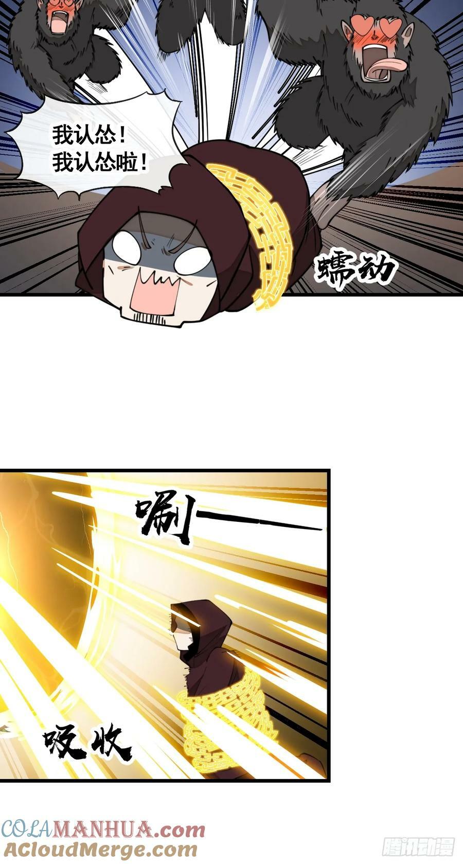 第二百一十一话：法无正邪之分6