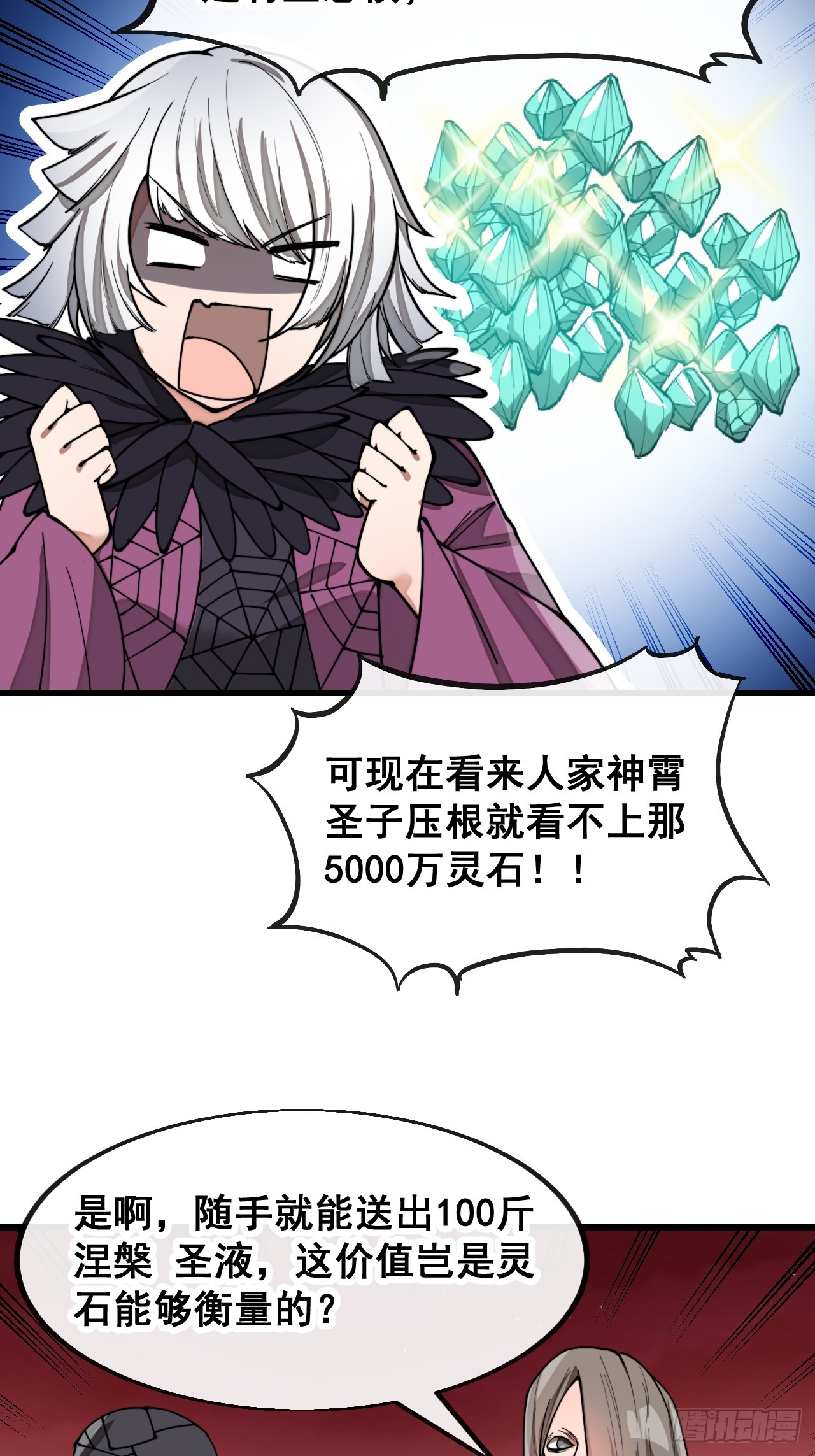 第一百六十八话：与孔雀族交好16