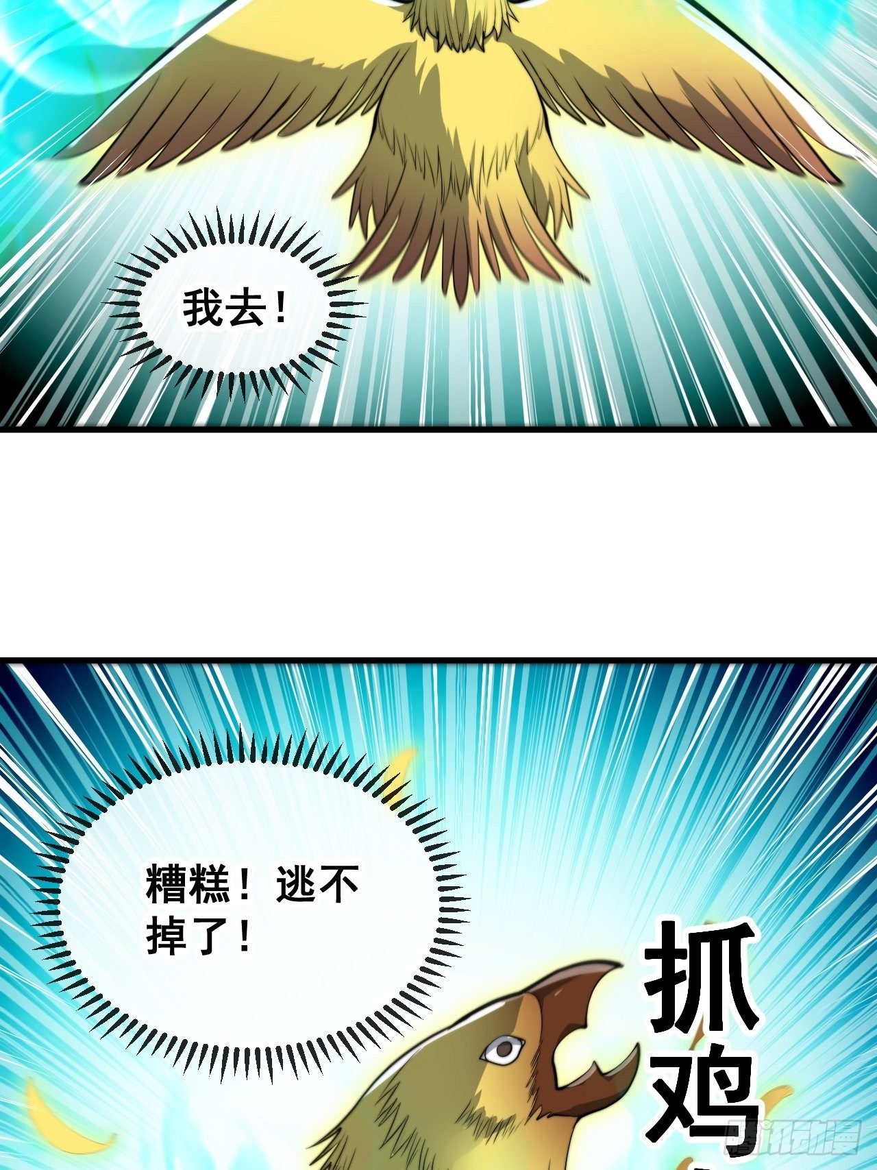 第四十四话：抓鸡大手印30