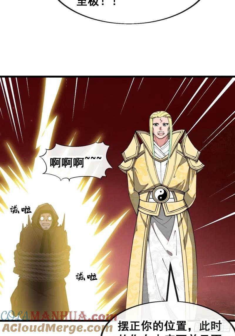 第一百九十七话：何愁圣地不兴32