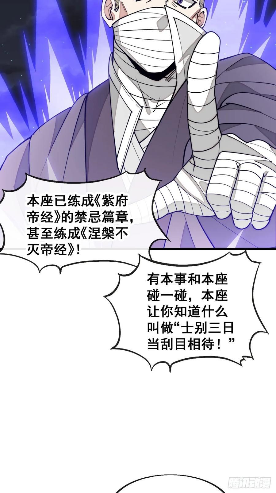 第二百三十话：一人一半37