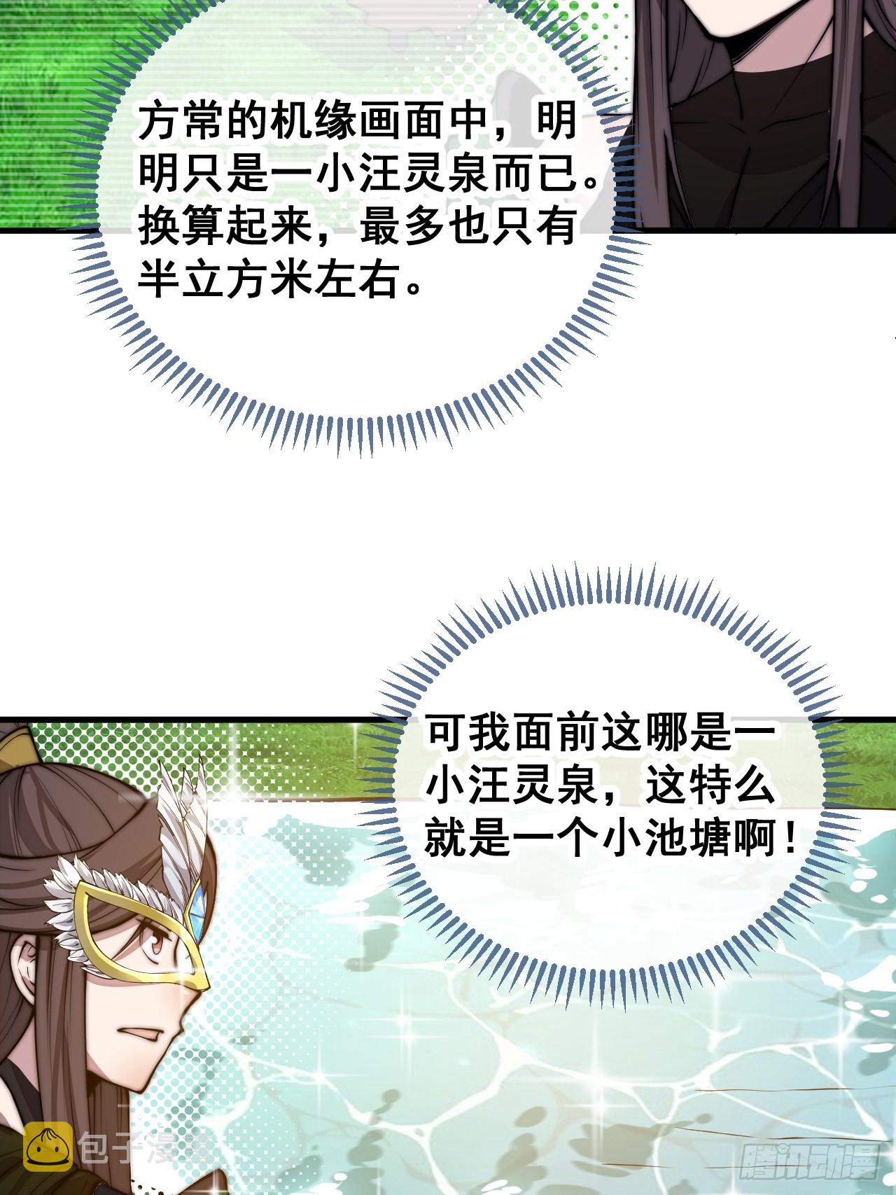 第一百零九话：秀恩爱，死得快28