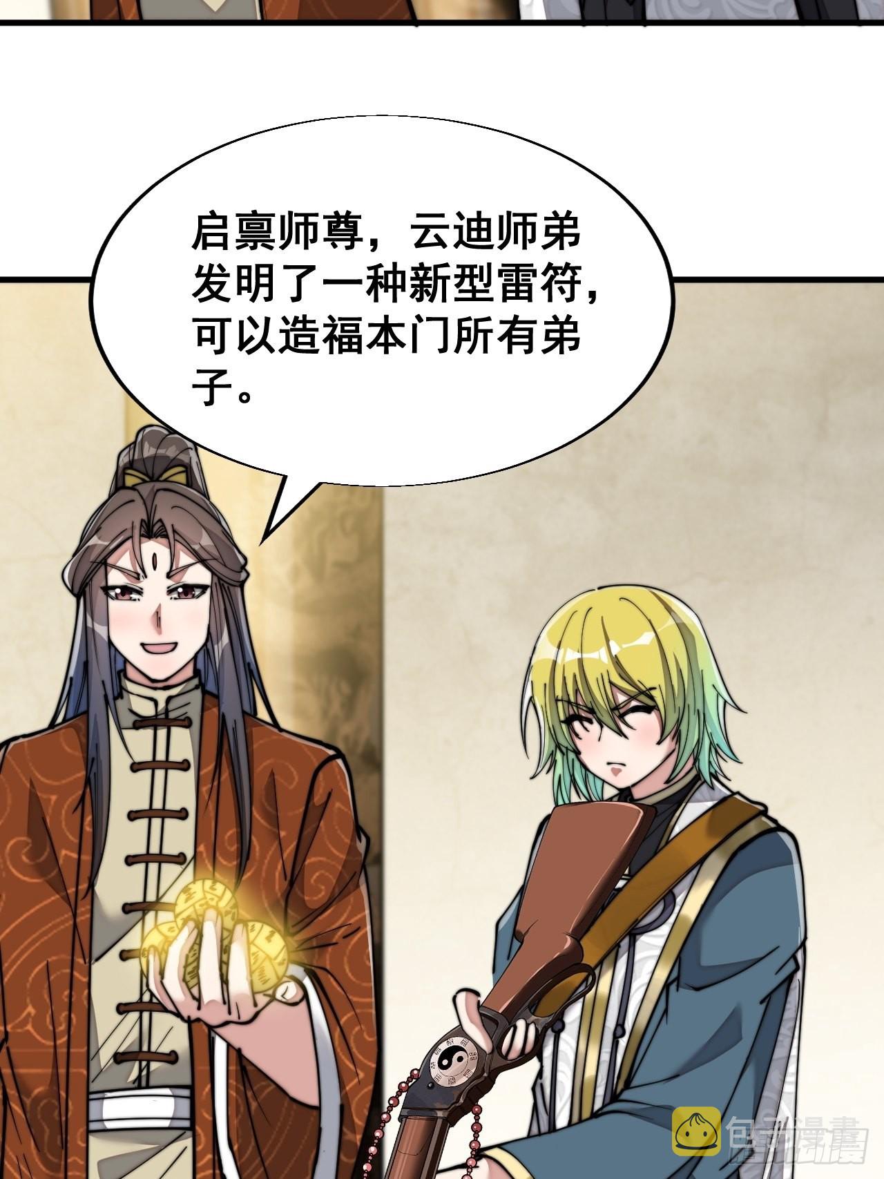 第六十四话：现在叫爷爷来得及吗25