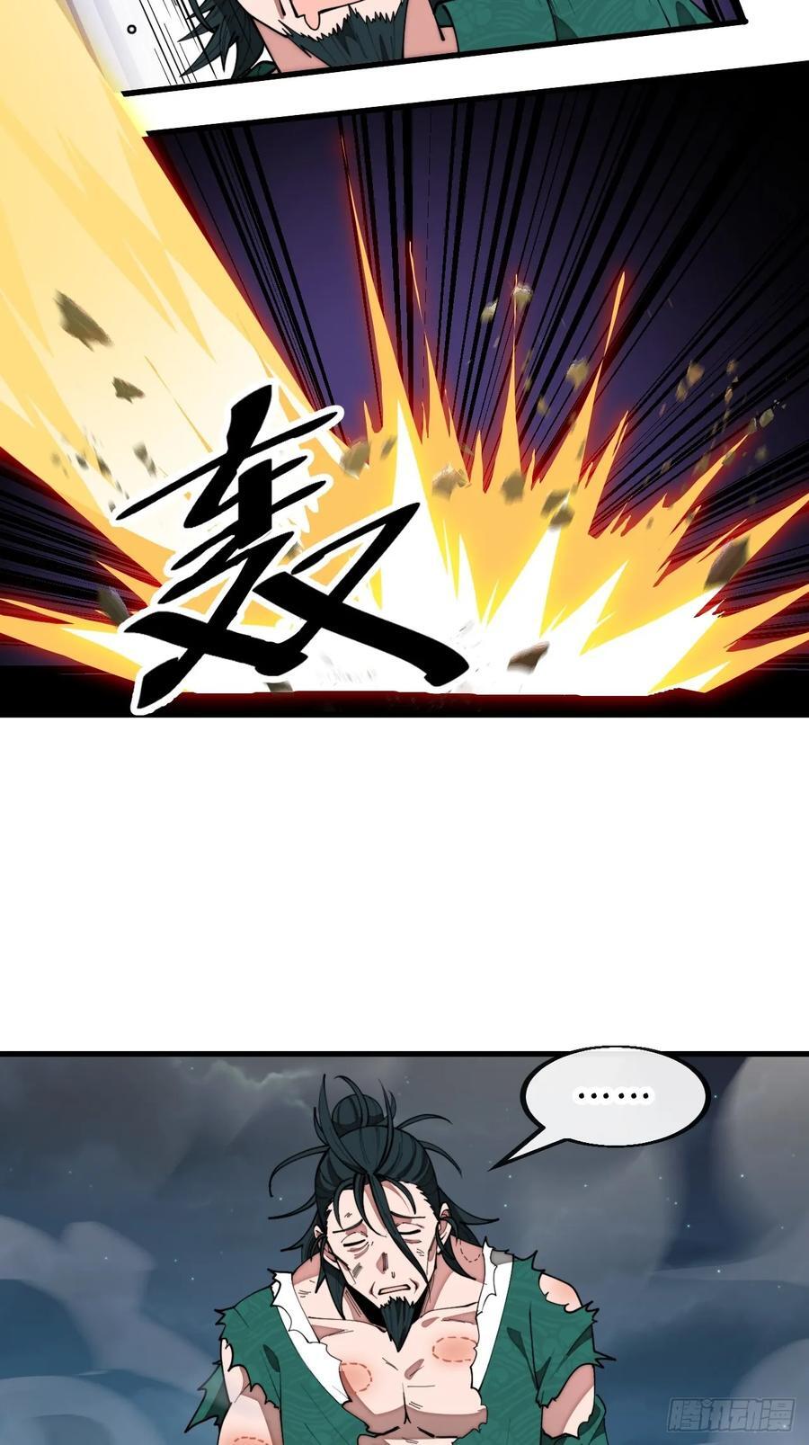 第二百二十五话：各显神通35