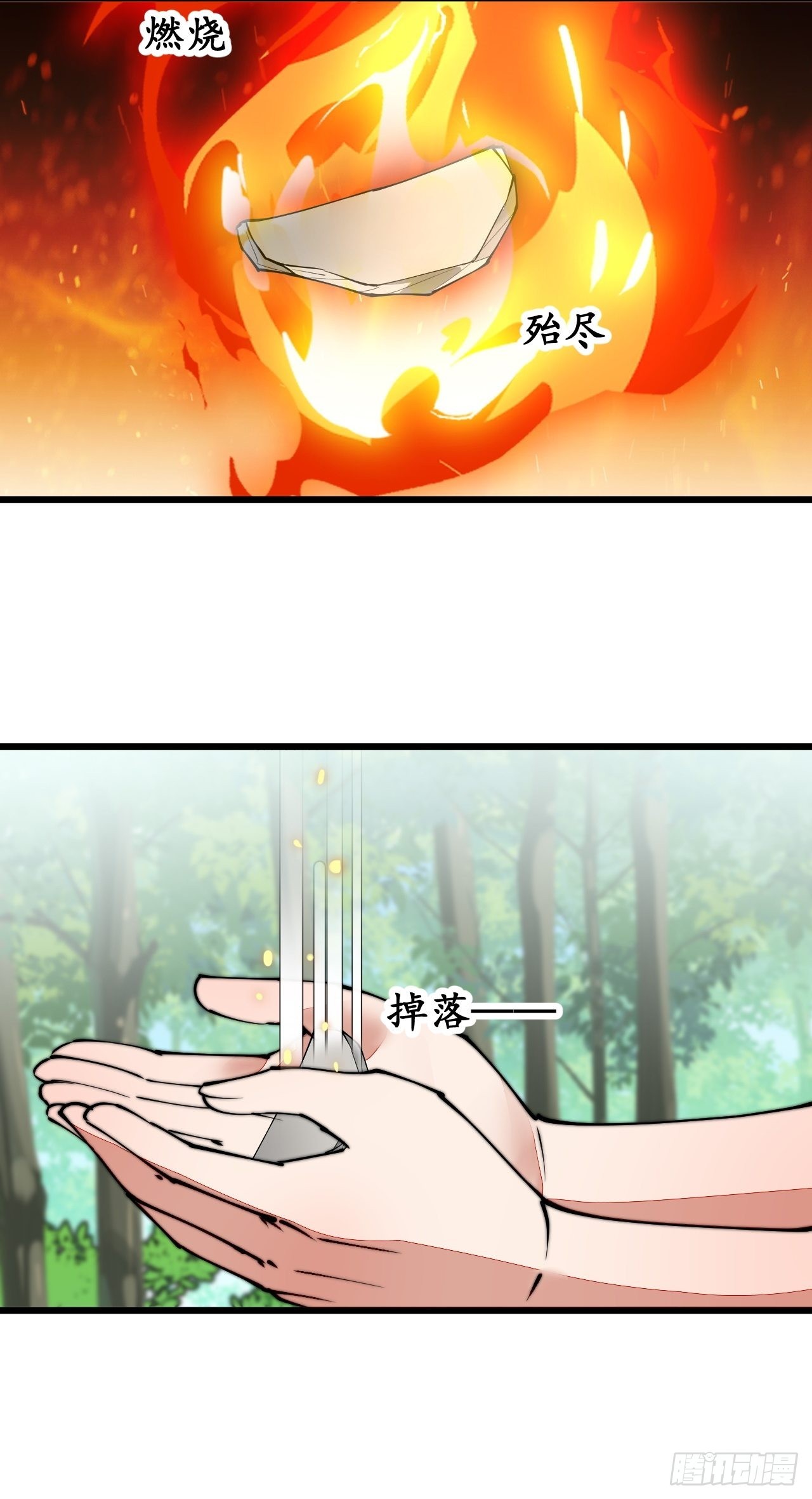 第一百一十三话：把我师弟交出来26