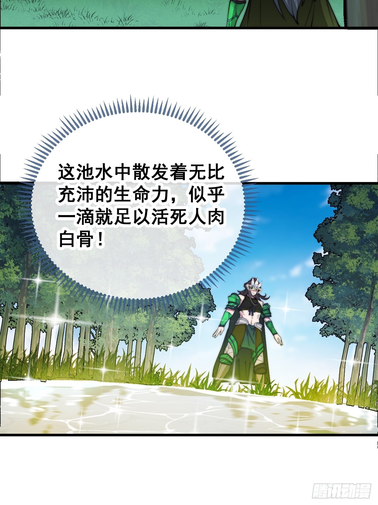 第一百零九话：秀恩爱，死得快24
