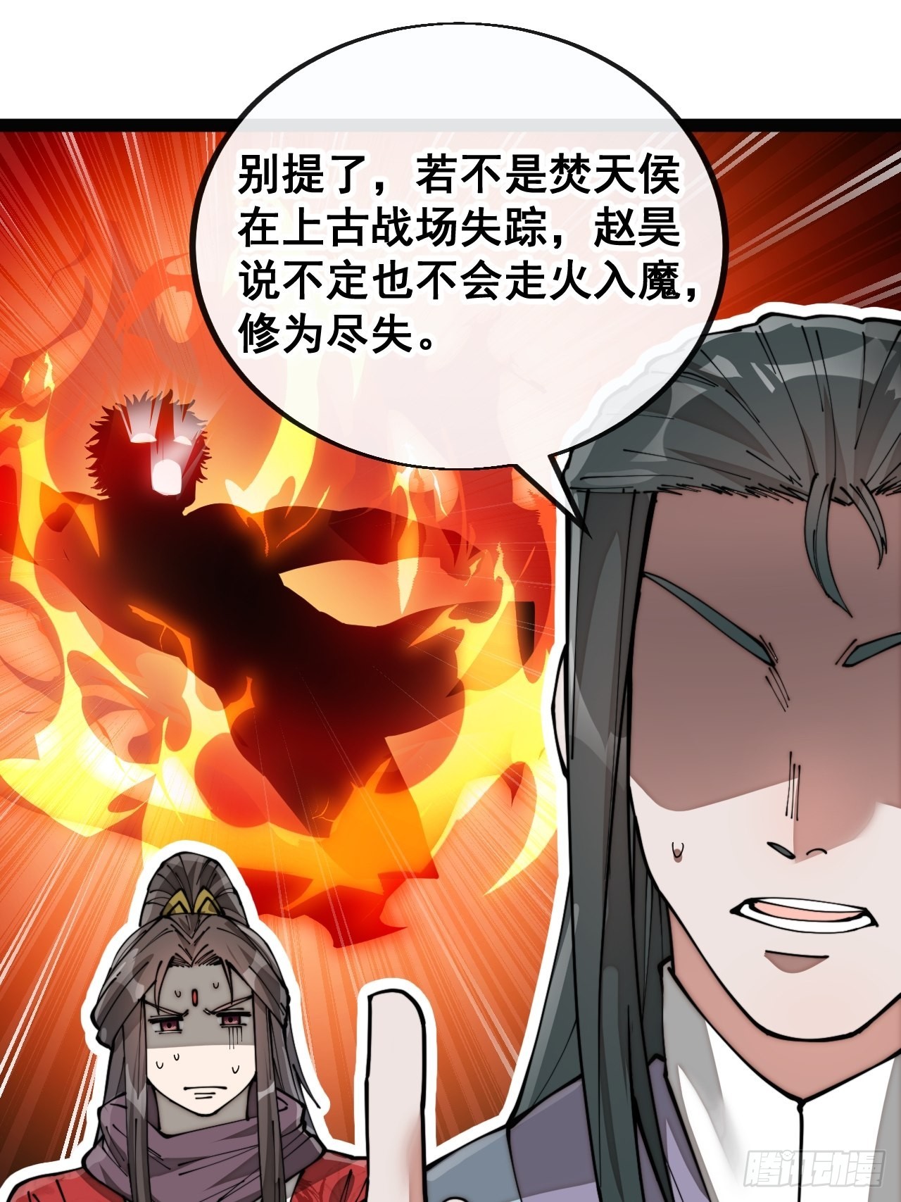 第八十话：仙子请自重16