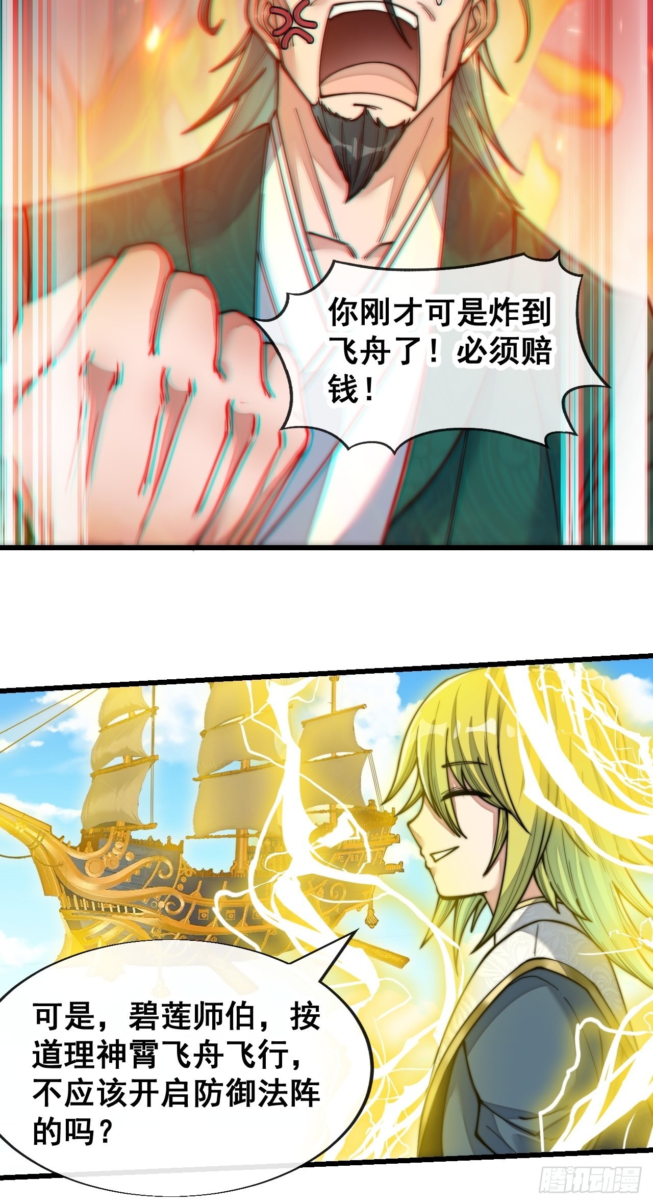 第五十七话：艺术就是爆炸25