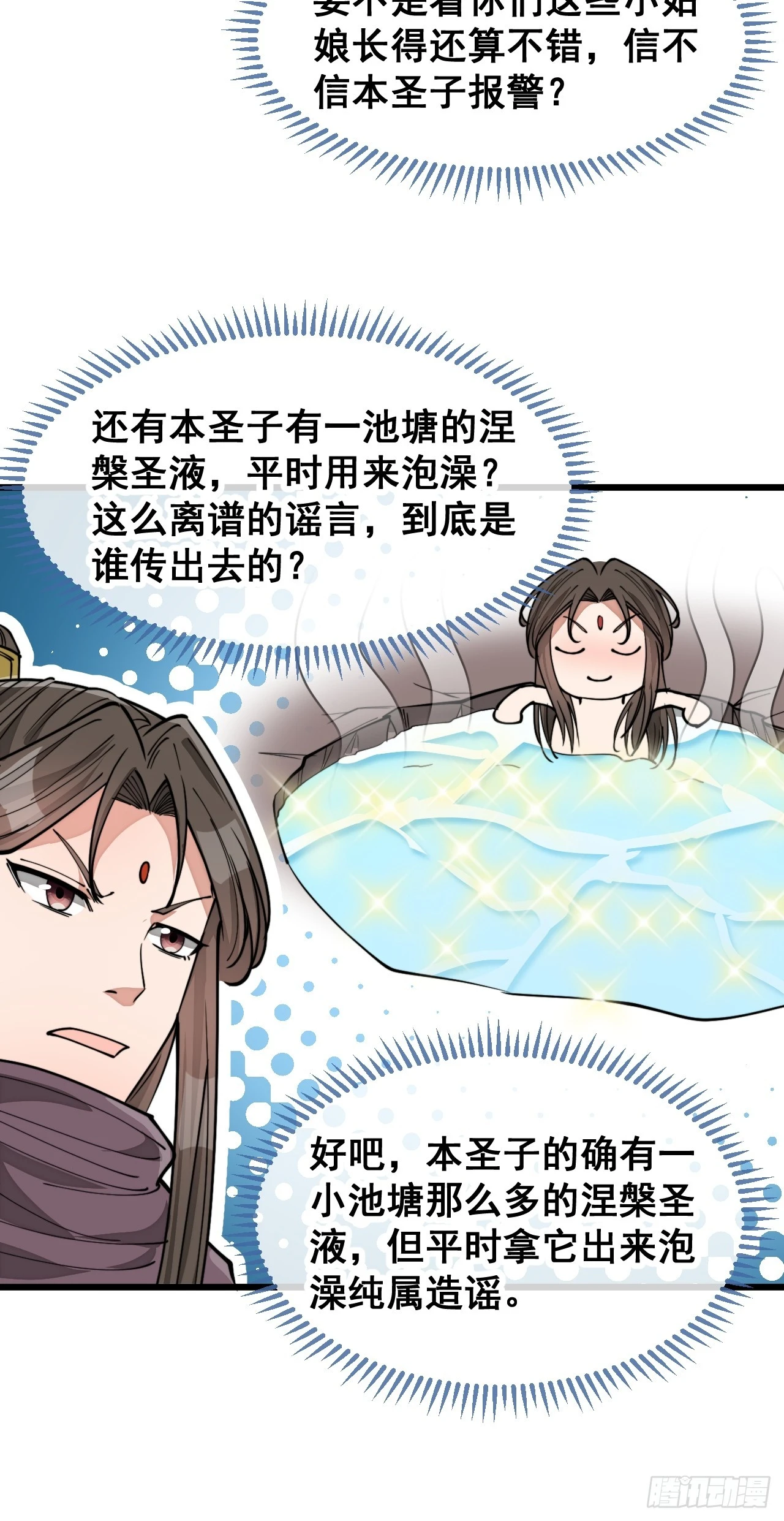 第一百四十三话：自动阴阳破妖枪22