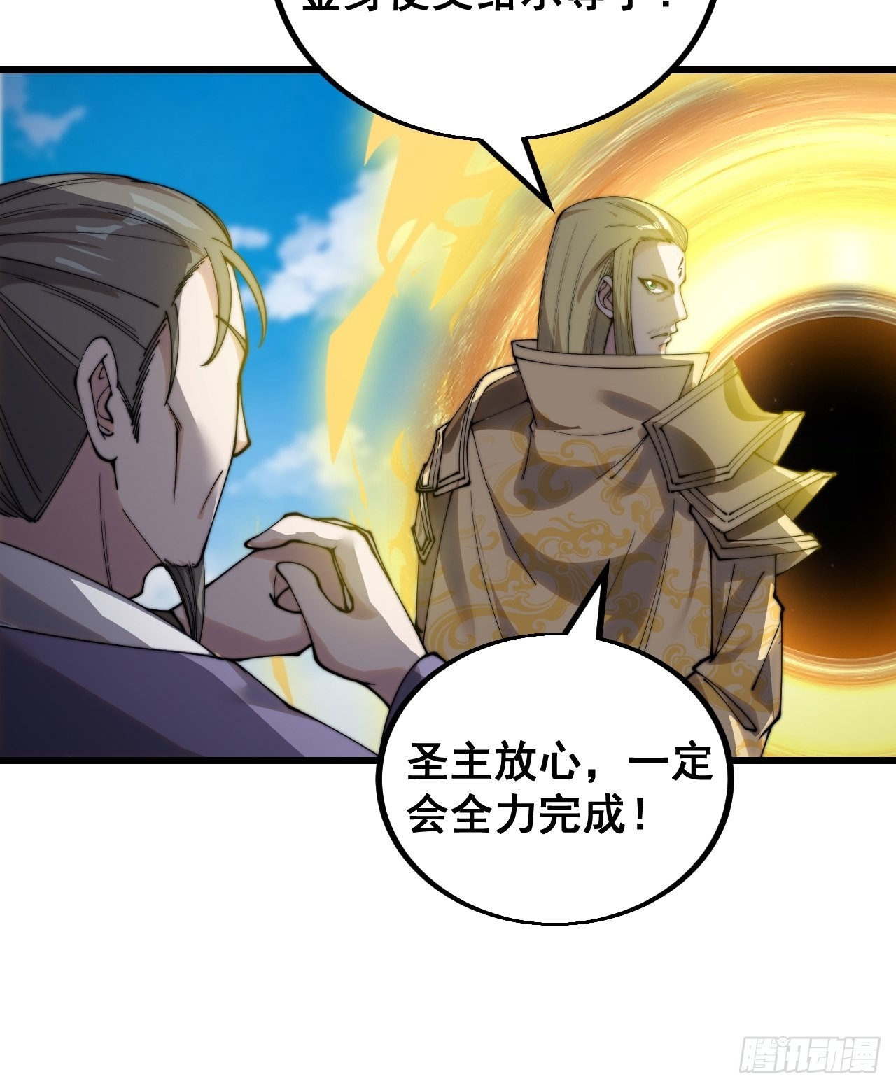 第一百一十八话：大师兄快不行了15