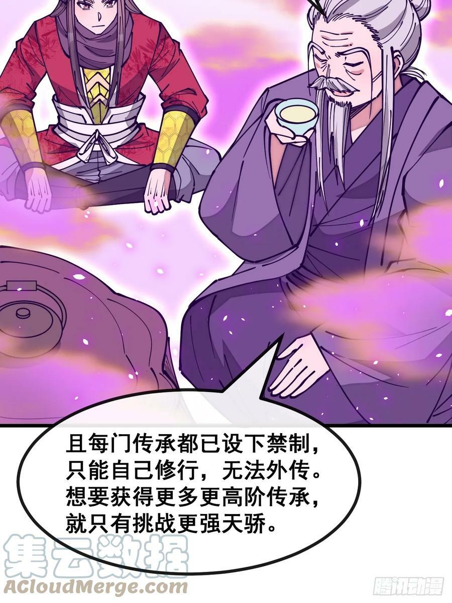 第一百八十四话：氪金挑战30