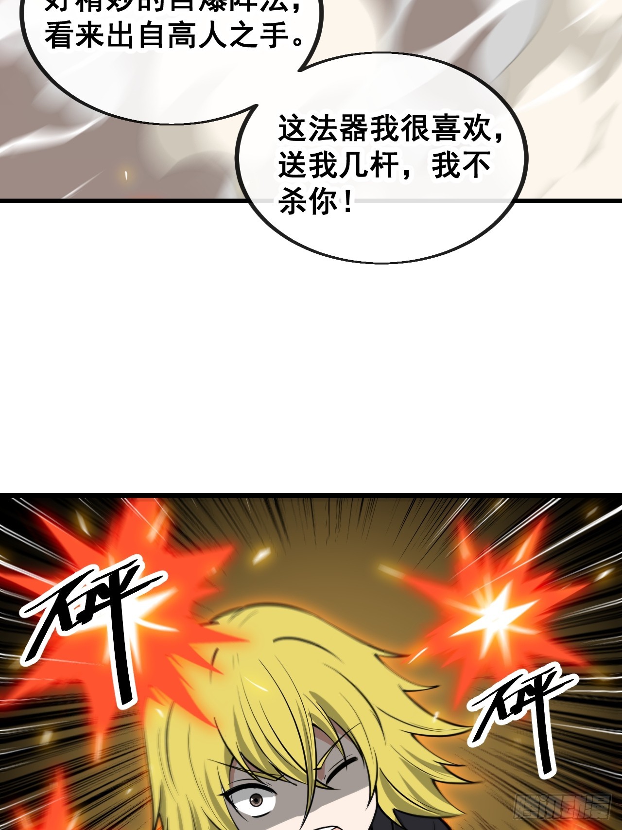 第一百六十二话： 五色神光33