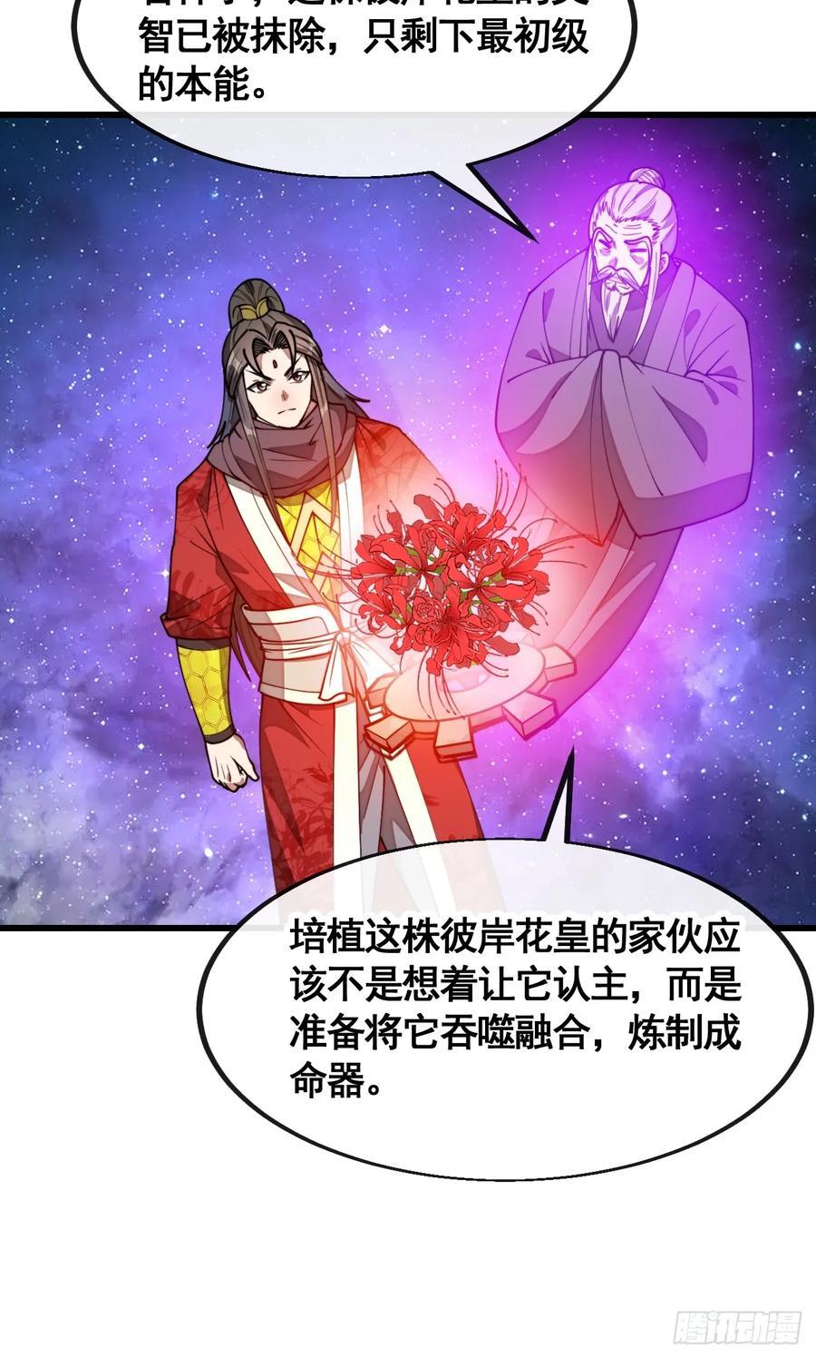 第二百二十二话：场域被破33
