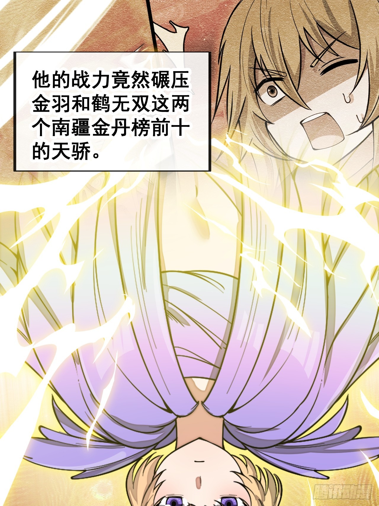 第一百六十三话：孔雀喜欢吃人？8