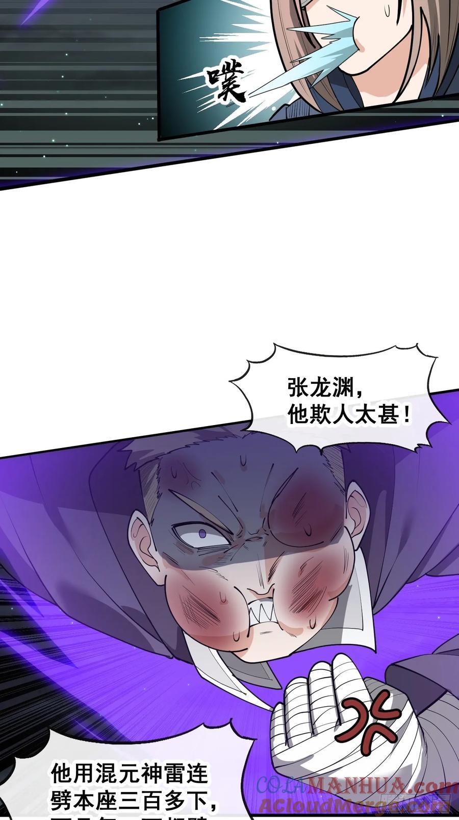 第二百三十一话：铩羽而归30