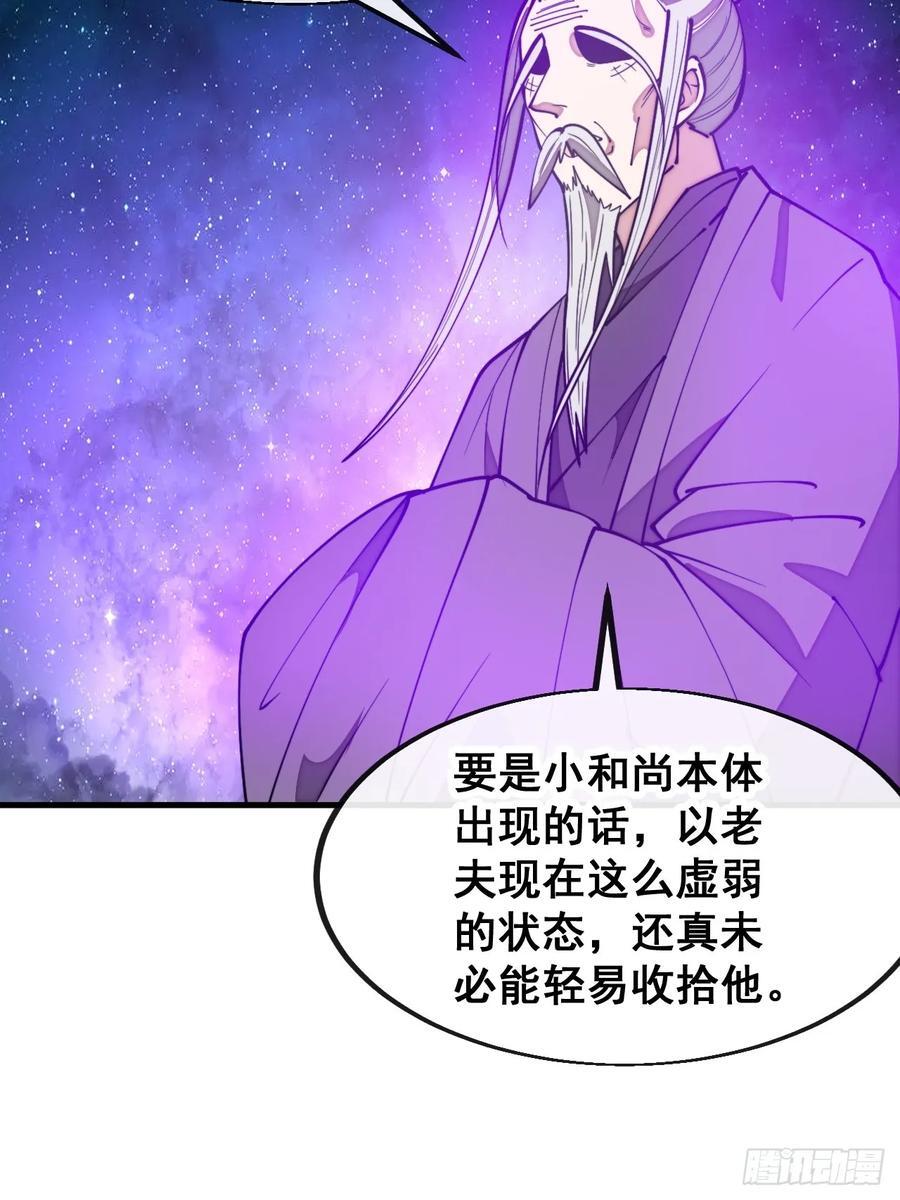 第二百二十九话：来者何意19