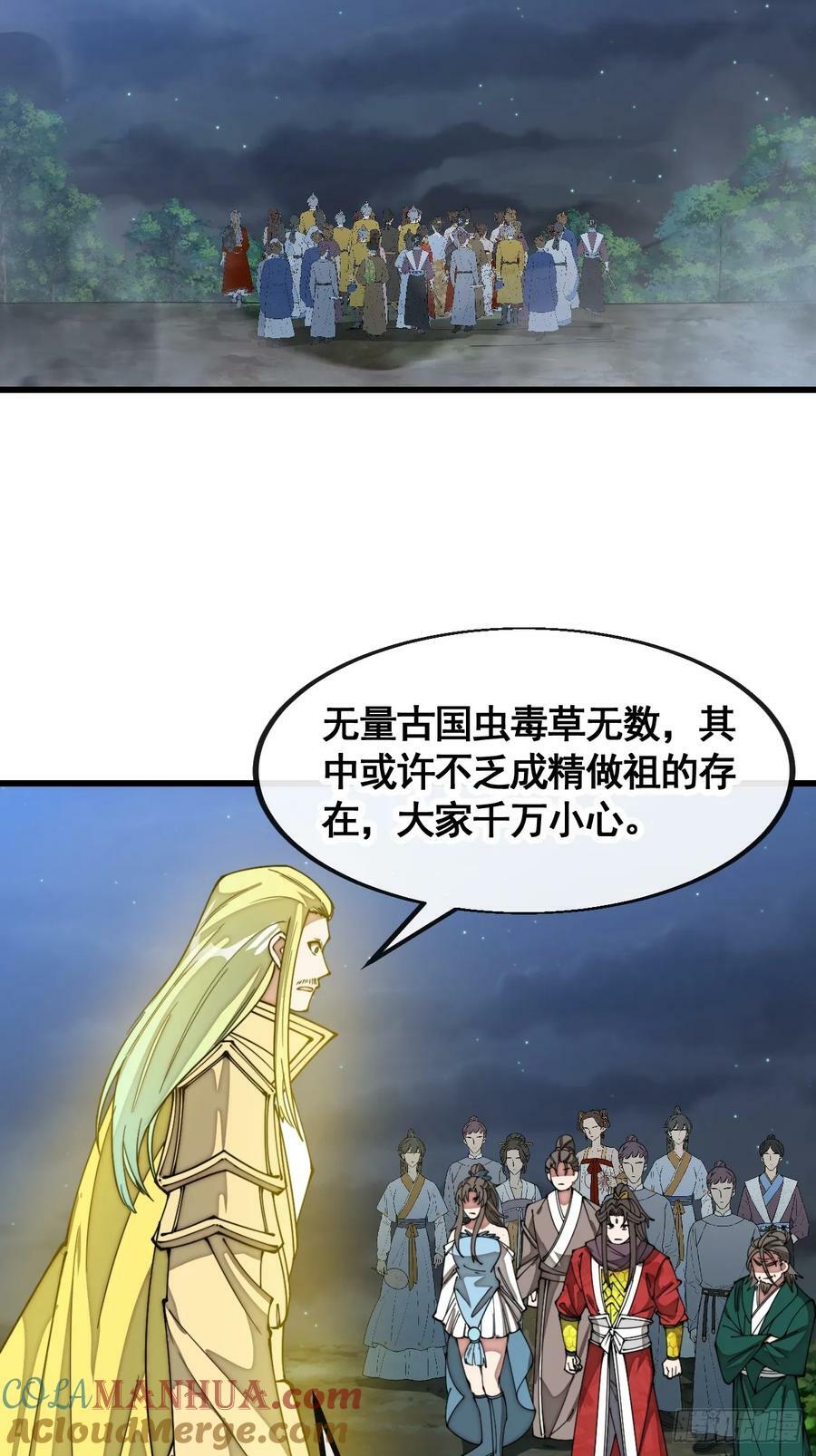 第二百一十七话：机缘跑路24