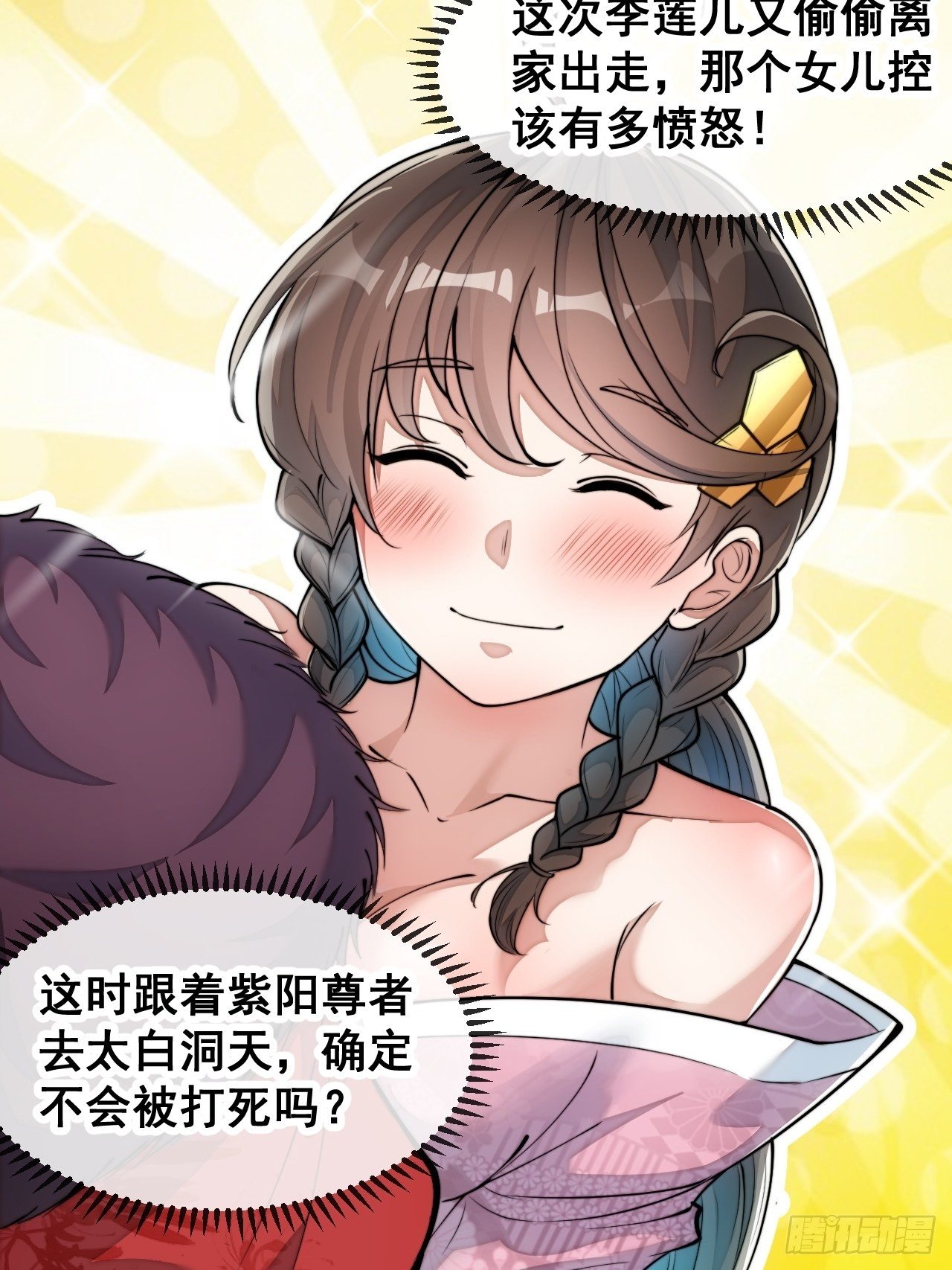 第四十九话：谁敢动我，神霄圣子9