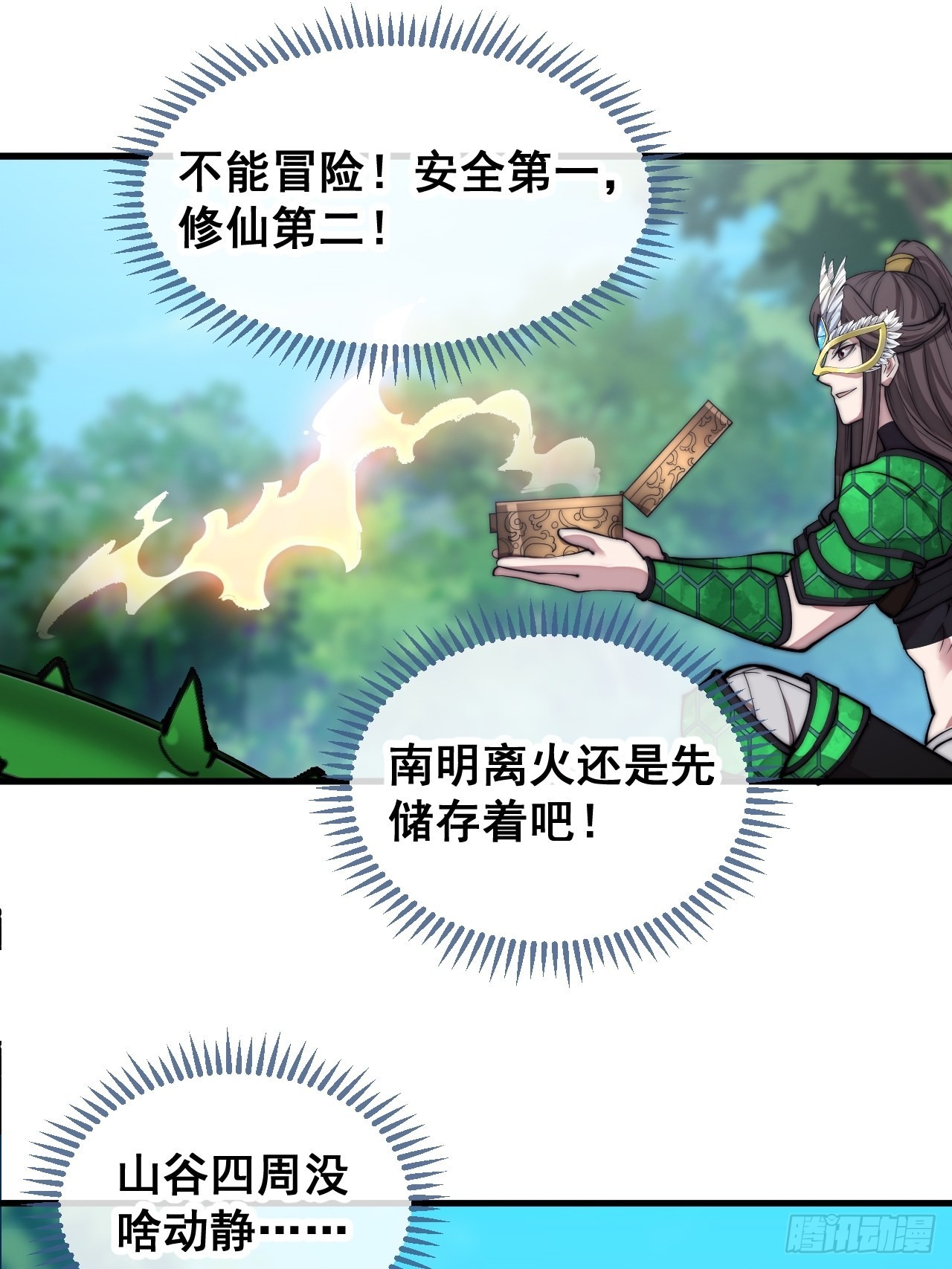 第一百零九话：秀恩爱，死得快19
