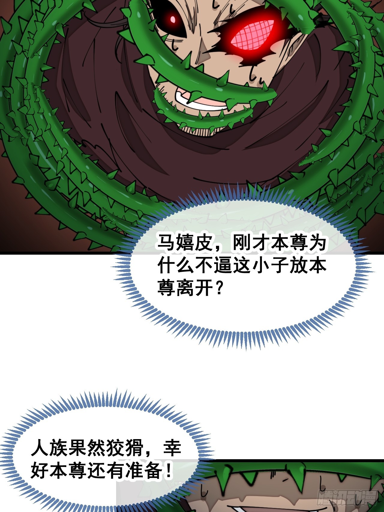 第一百三十七话：行车不规范27