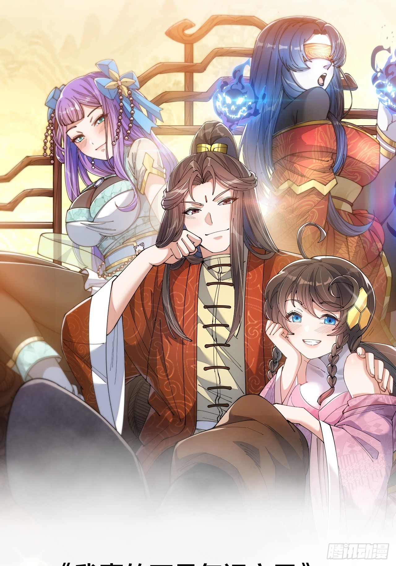 第一百二十三话：师兄祝福你们啊59