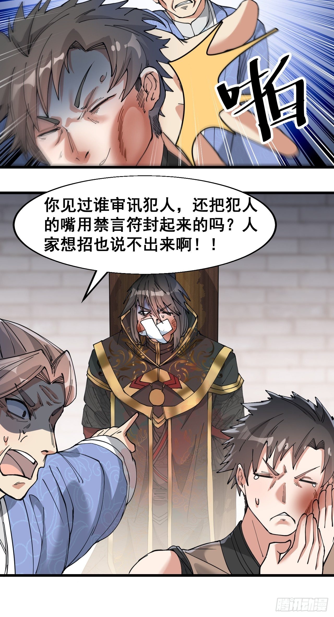 第三十一话：本殿下真的是六皇子34
