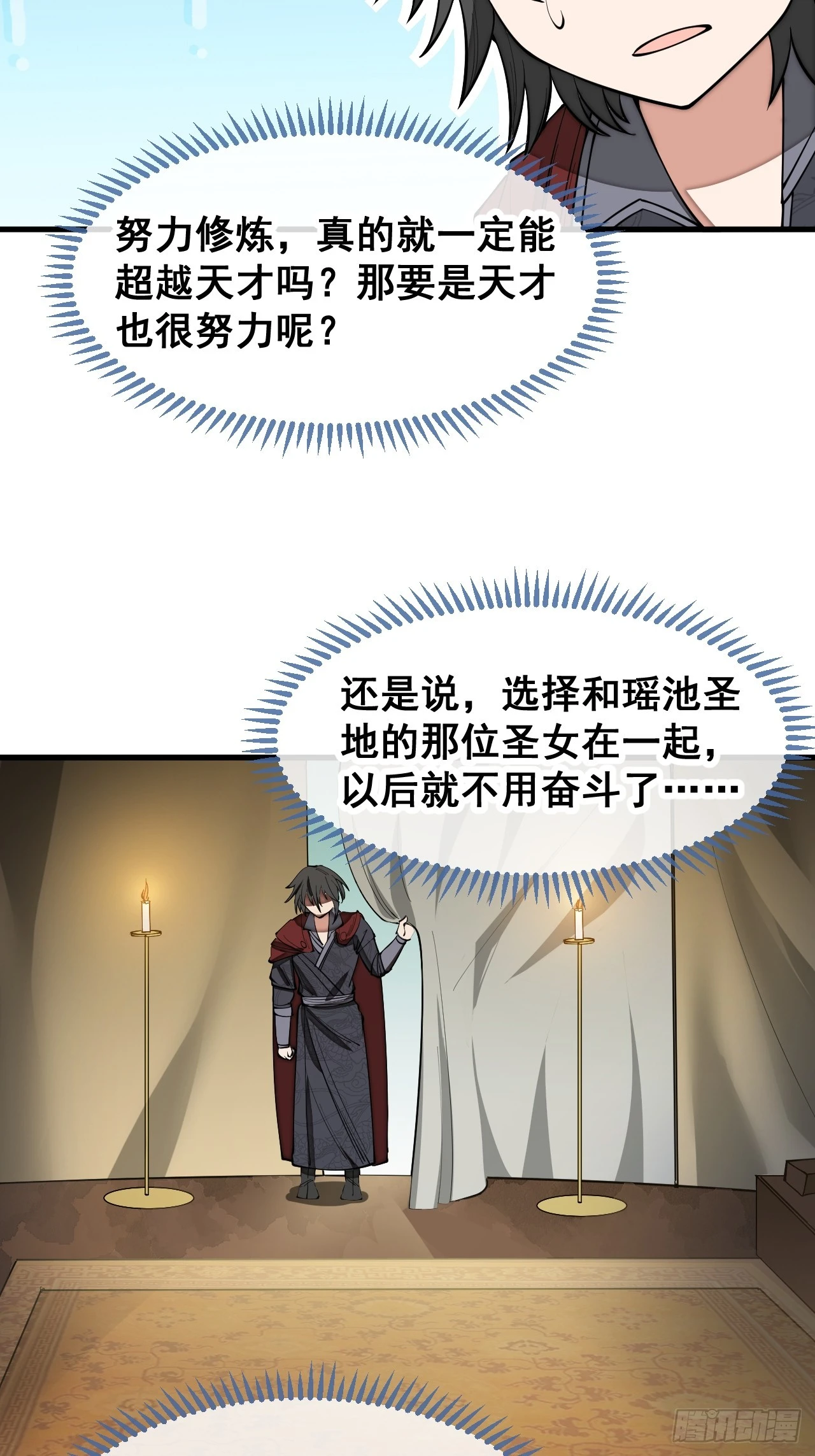 第一百四十五话：舔！给为师舔！33