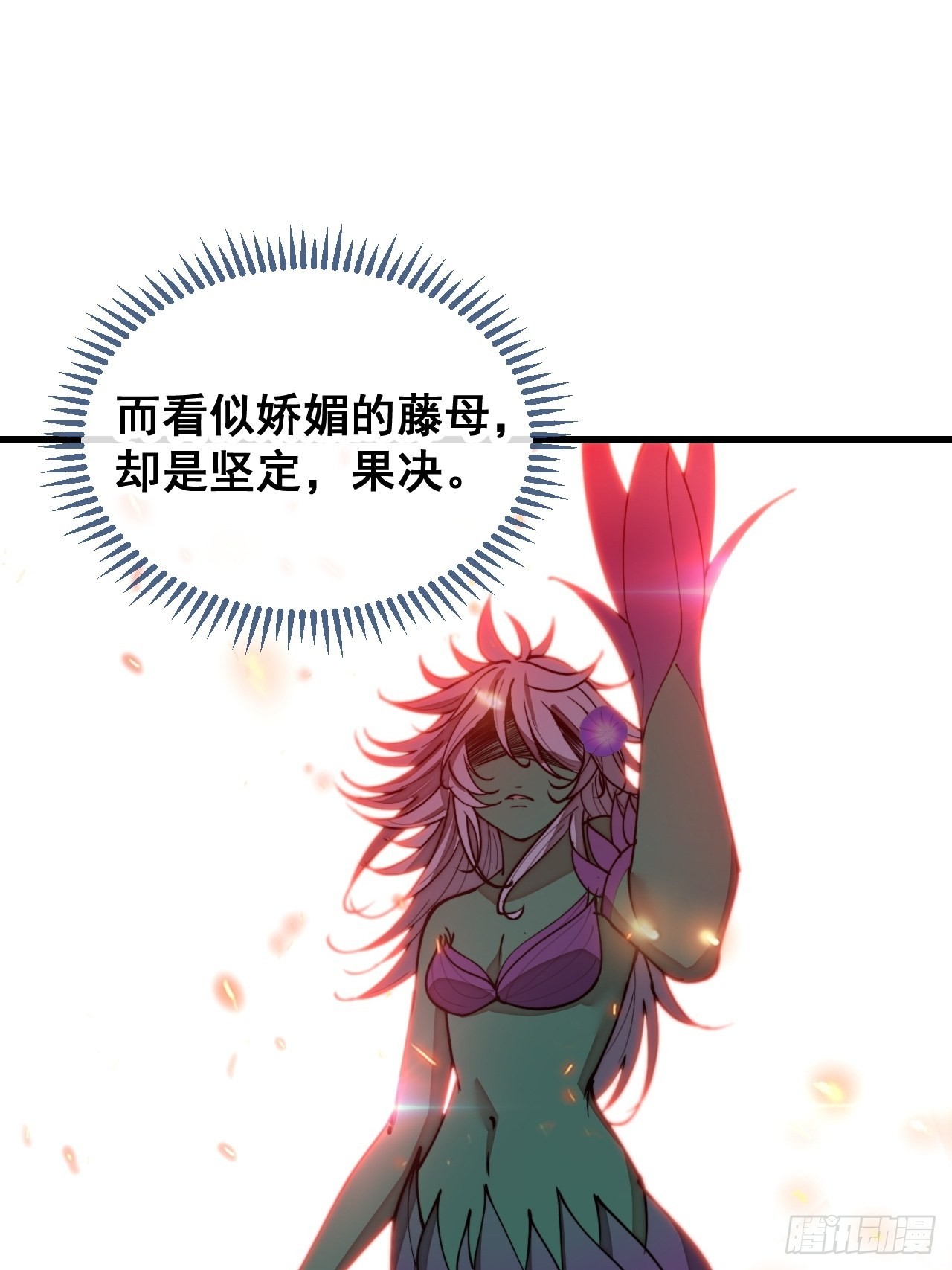 第一百零三话：以我为祭剑耀乾坤19