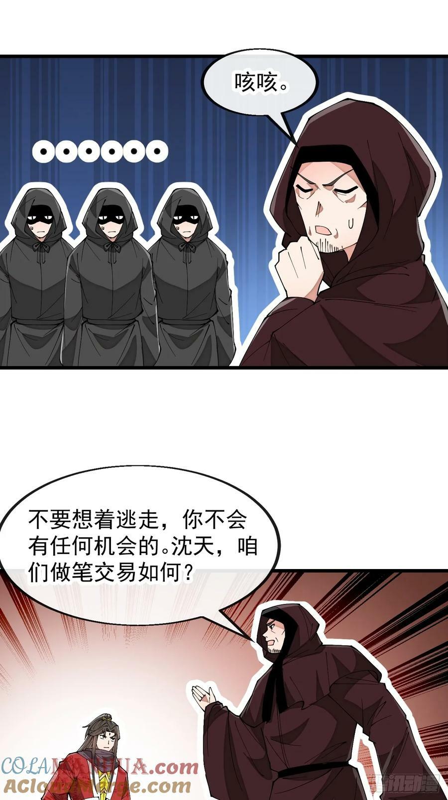 第一百九十三话：一起来入教吧22