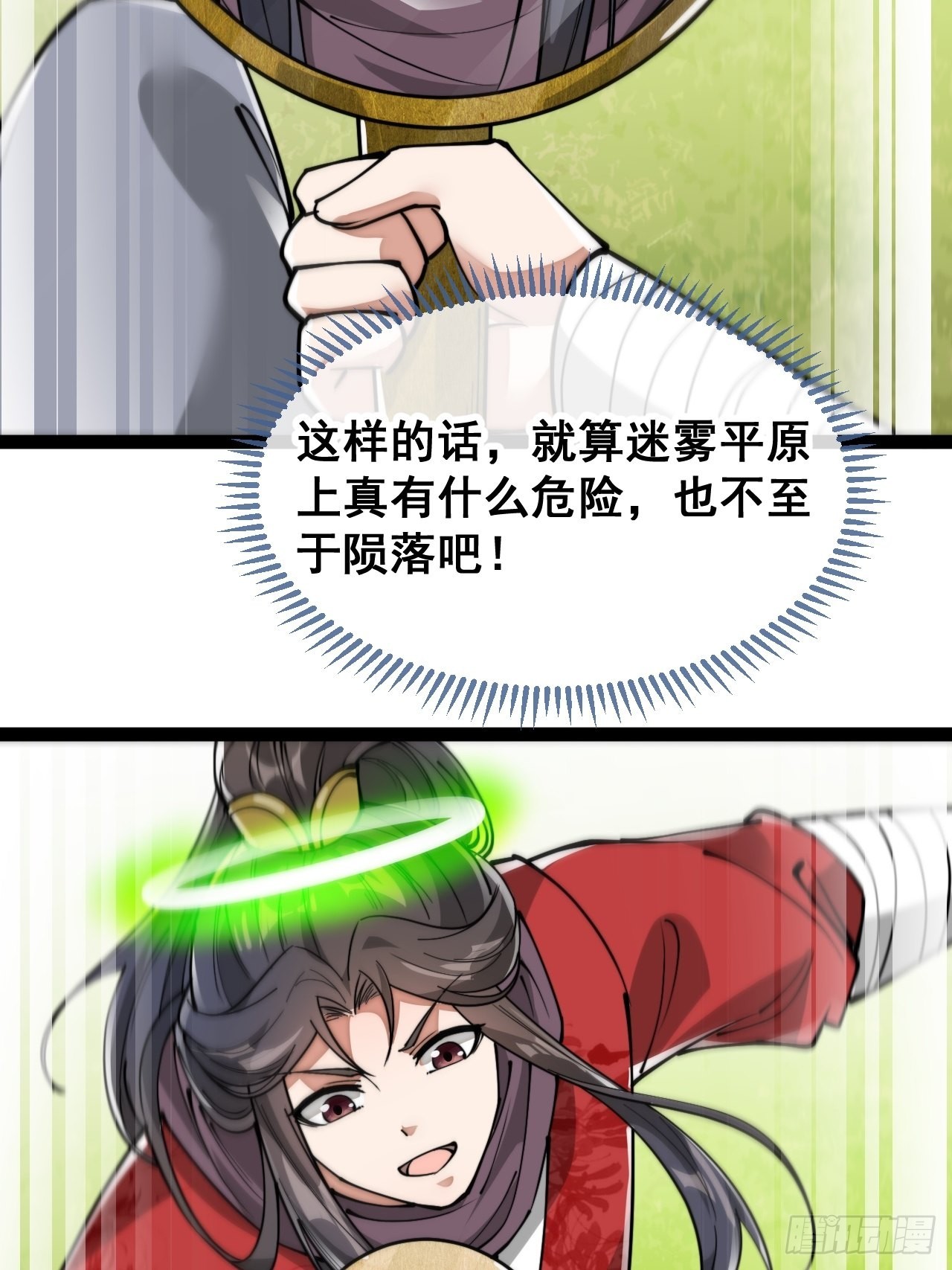 第八十八话：料事如神沈仙师20