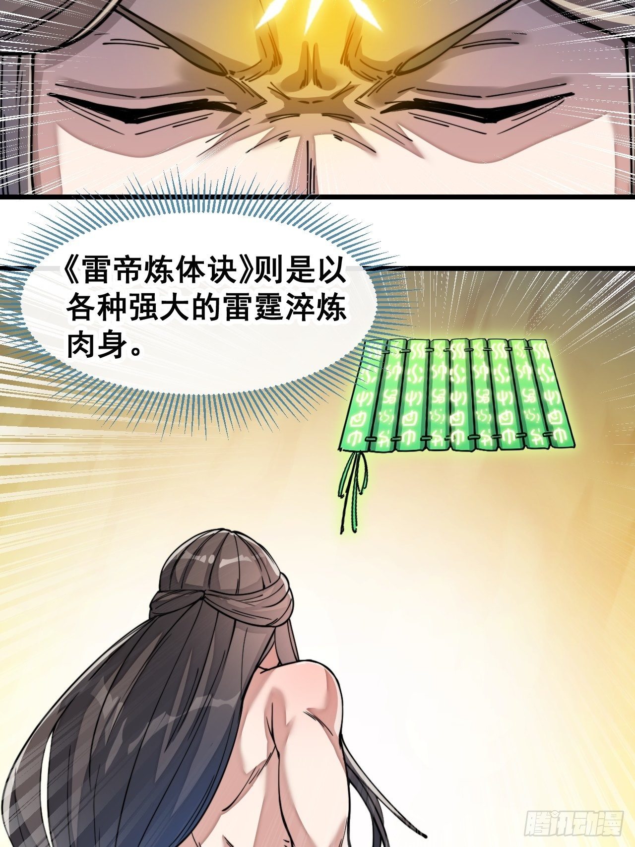 第四十二话：玄武甲25