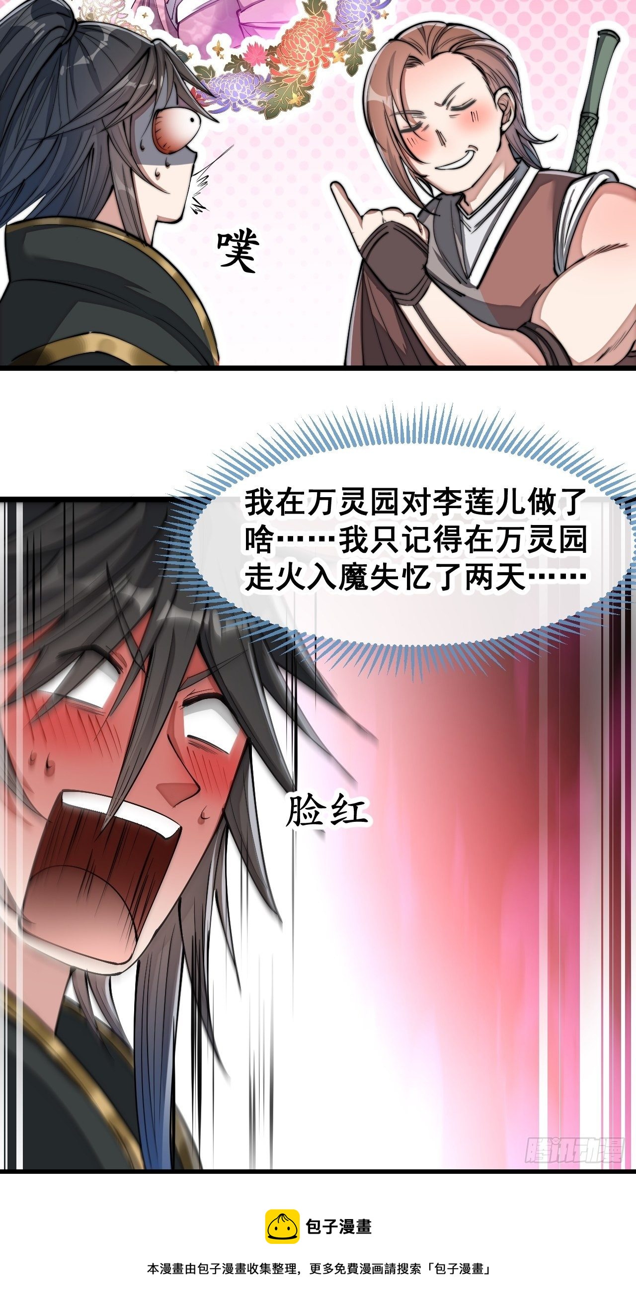 第四十七话：你是谁呀？12