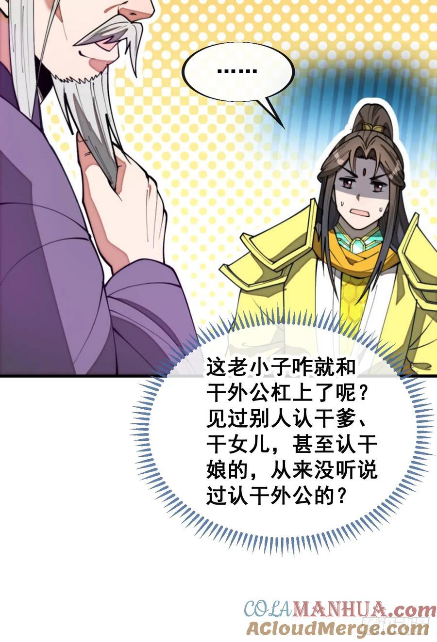 第二百二十七话：渡化9