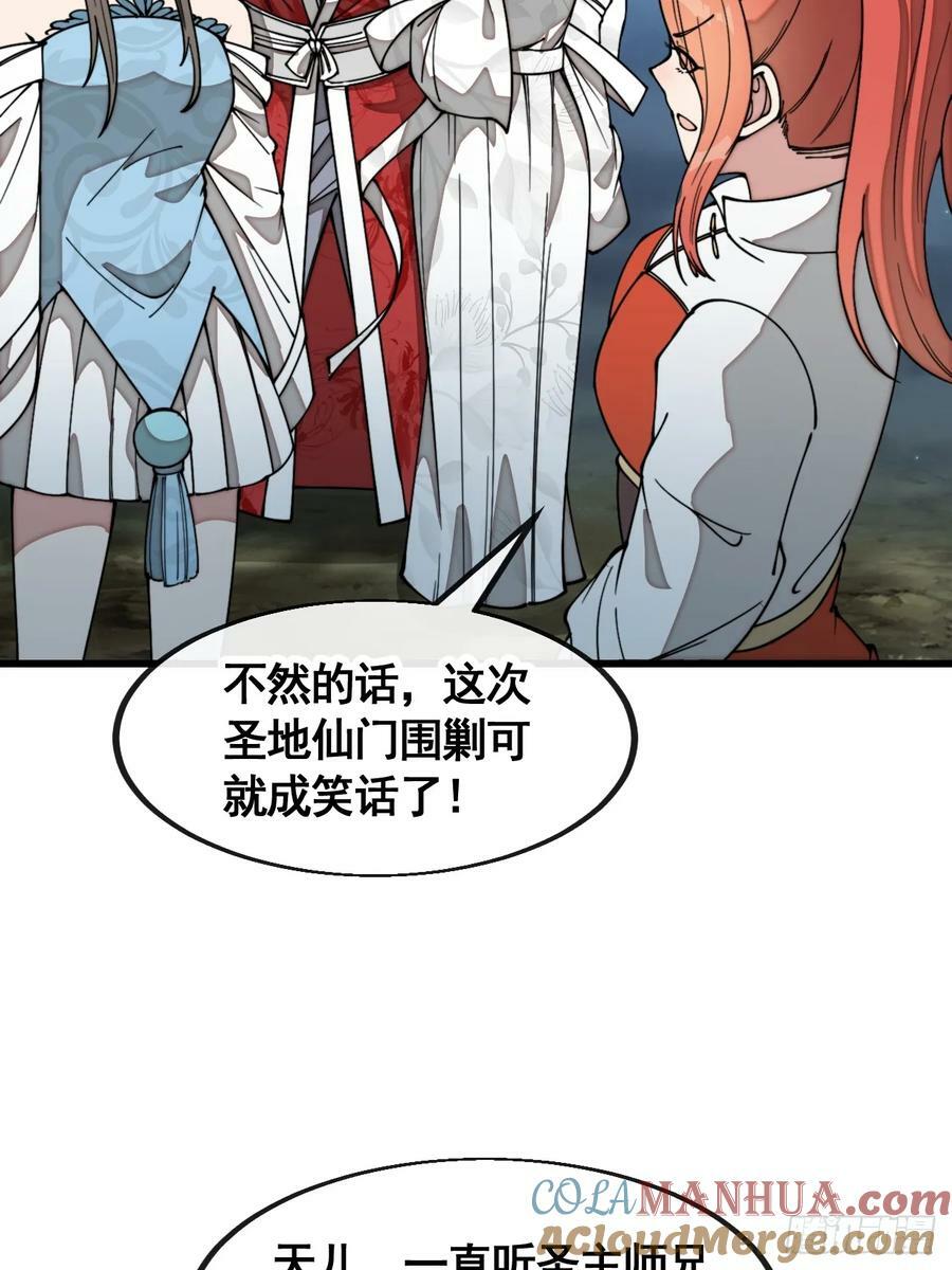 第二百一十八话：长得帅也是罪30