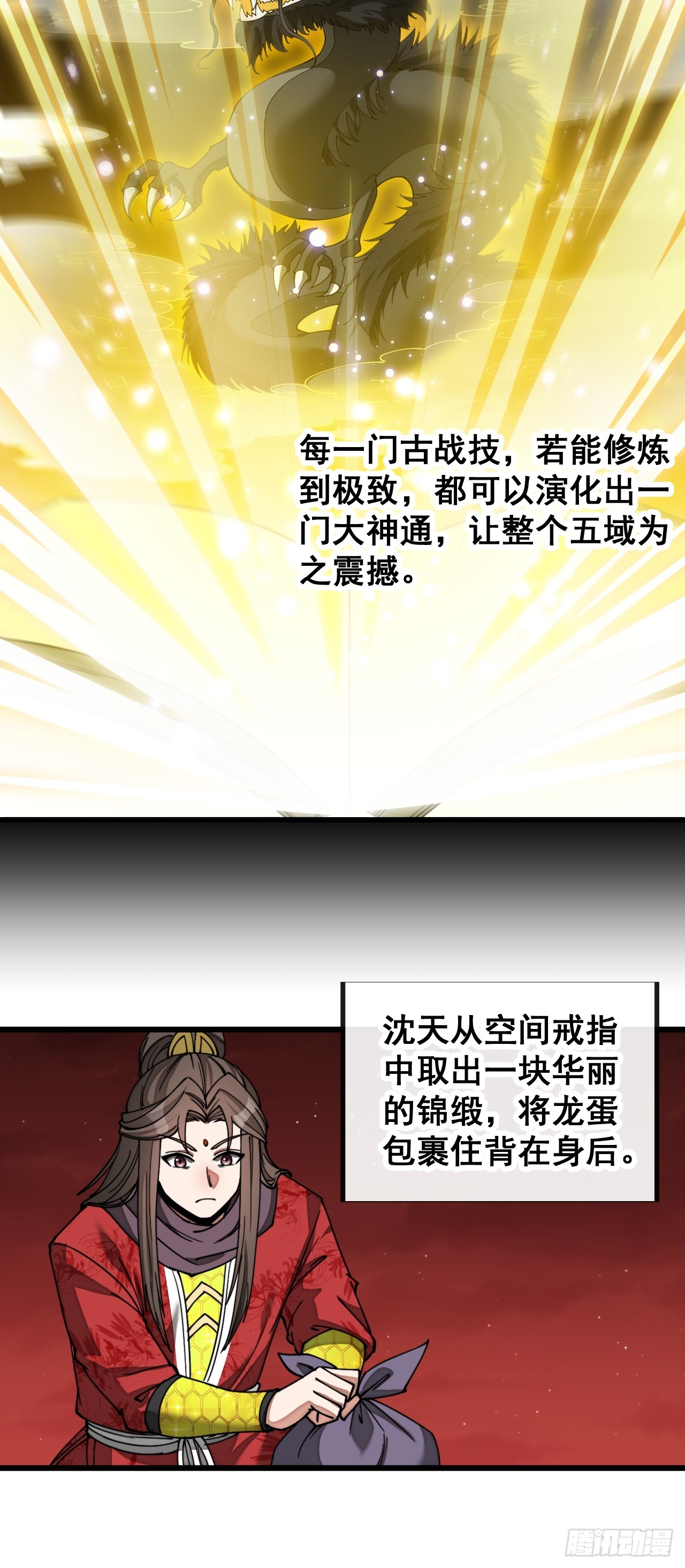 第一百五十八话：画风清奇的龙女32