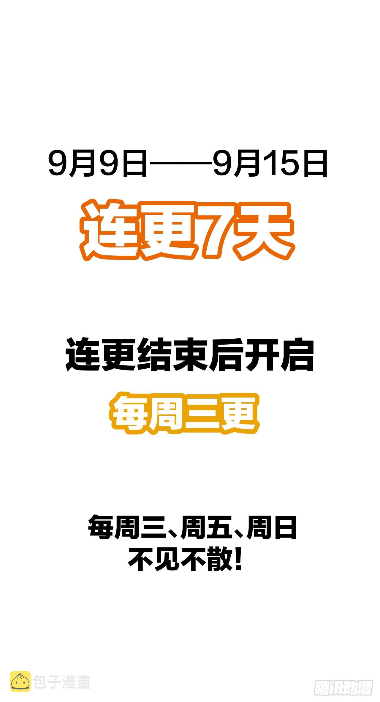 第九十五话：只能出底牌了！51