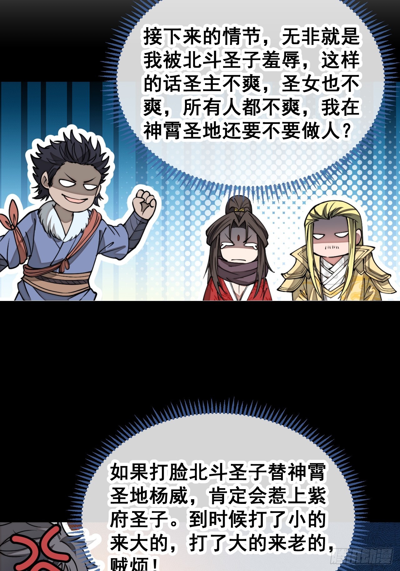 第一百二十一话：圣子对决！14
