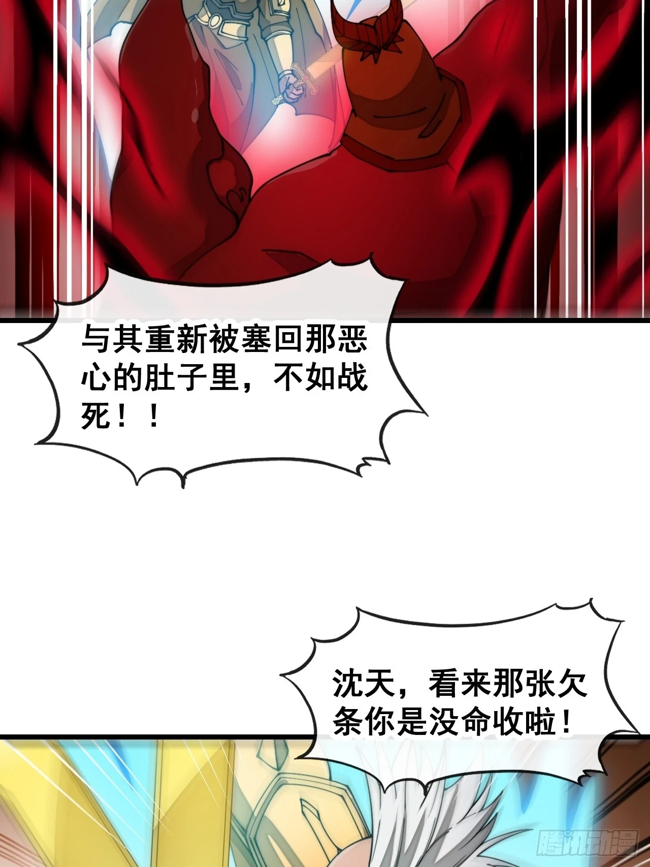 第一百七十五话：奋战到底21