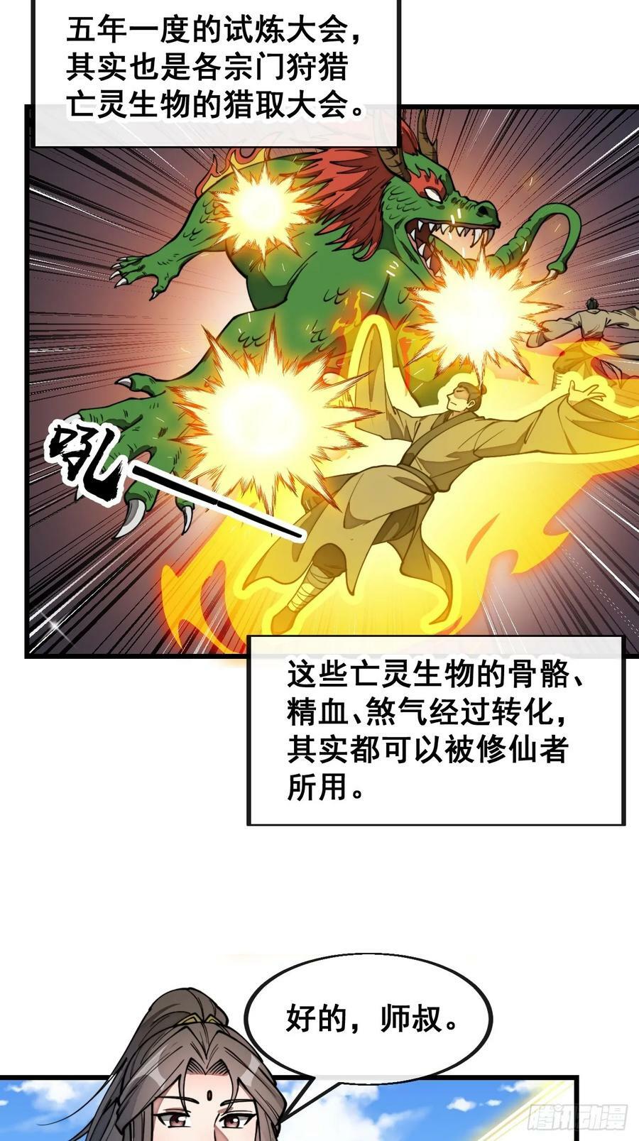 第二百话：安全第一17