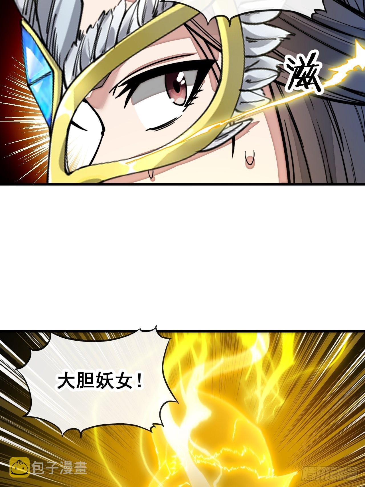 第一百一十三话：把我师弟交出来36