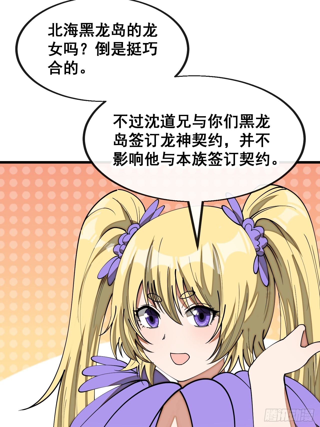 第一百六十五话：看我混元掌心雷36
